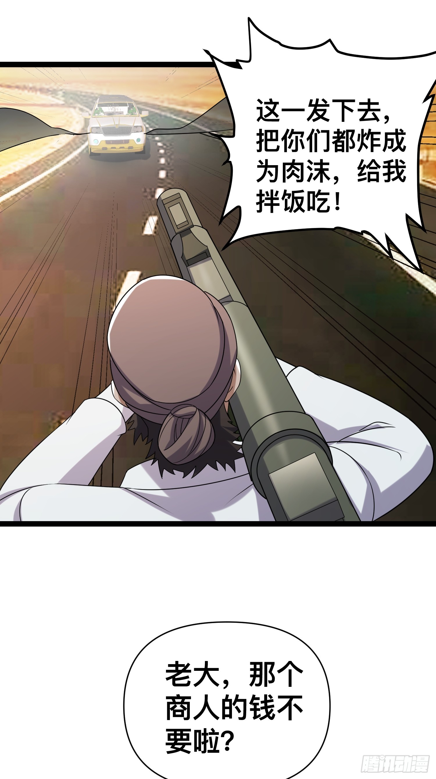 133 说我死定了？16