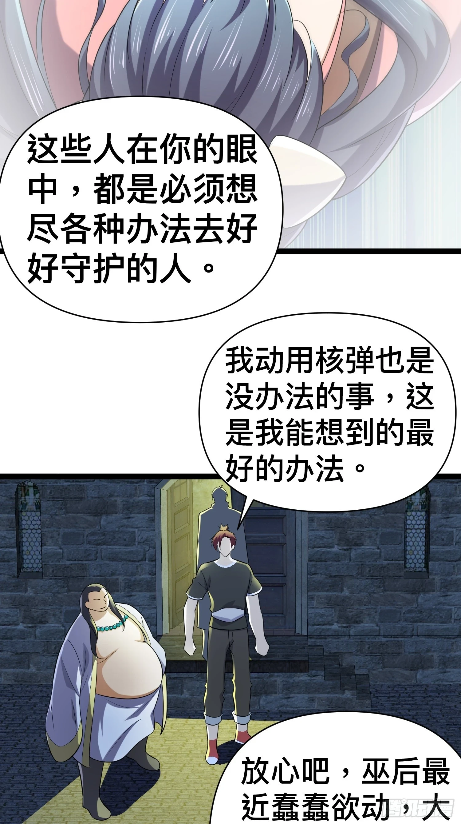 137 要想办法提升实力了13