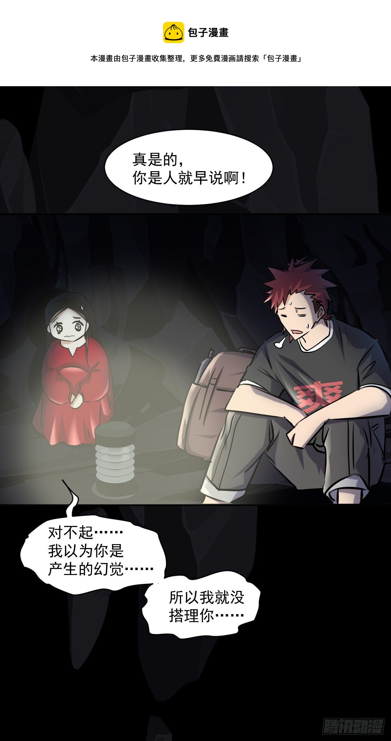 68 一个人太久了20