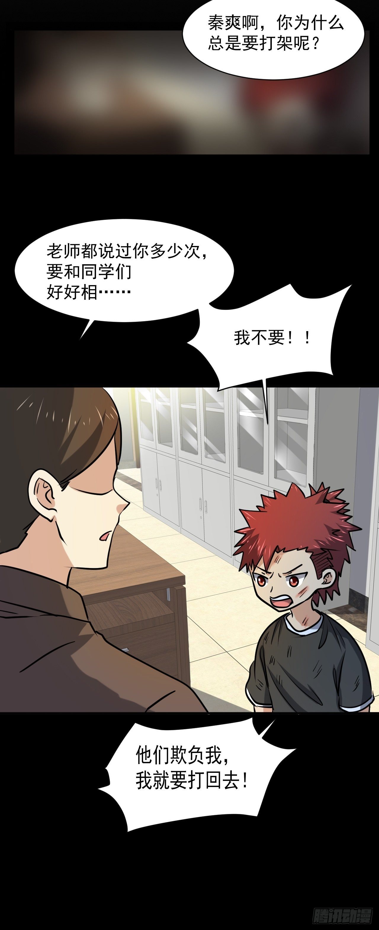 23 去特么的多管闲事！20