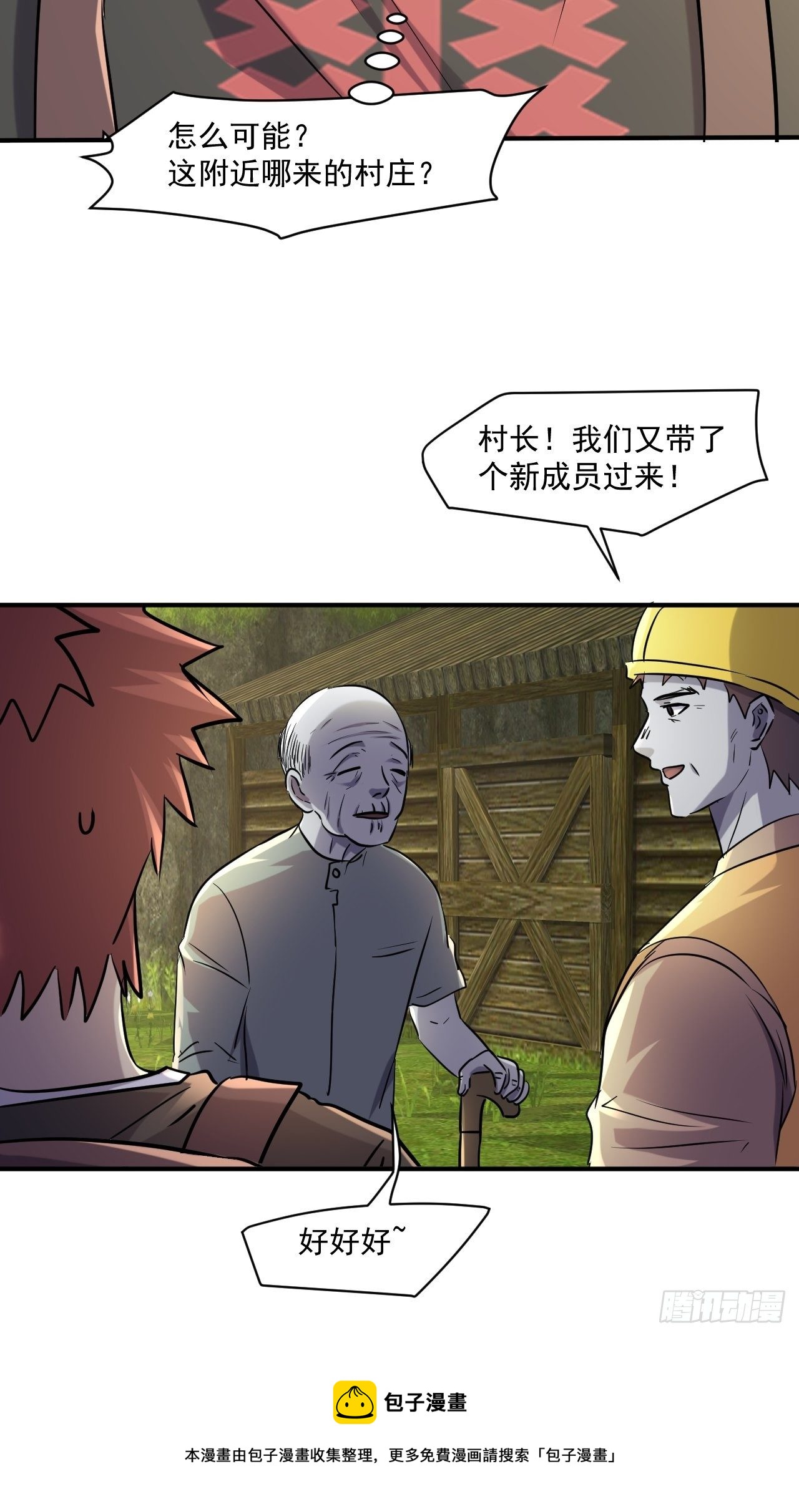 70 村庄20