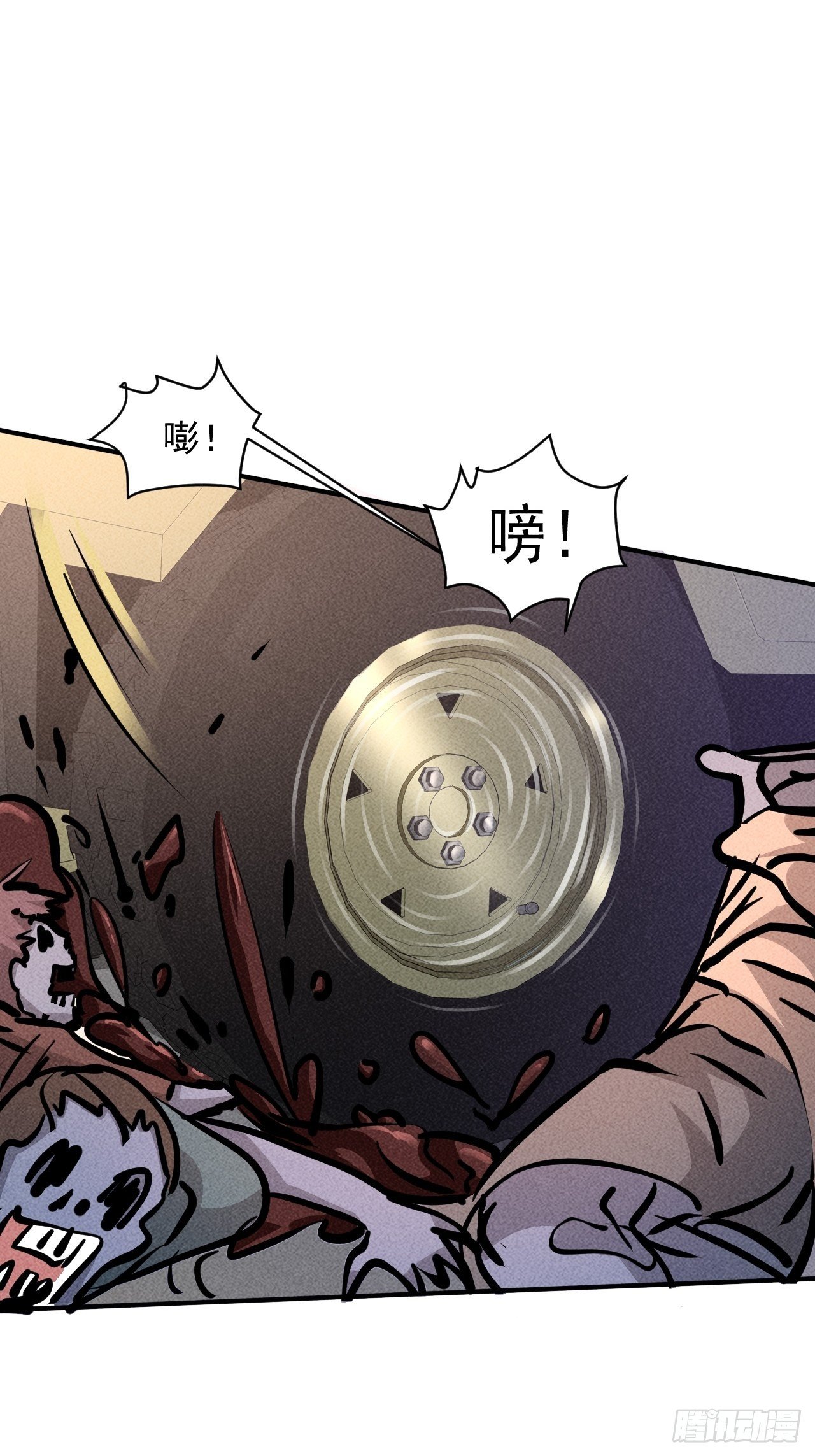 17 尸群围堵34