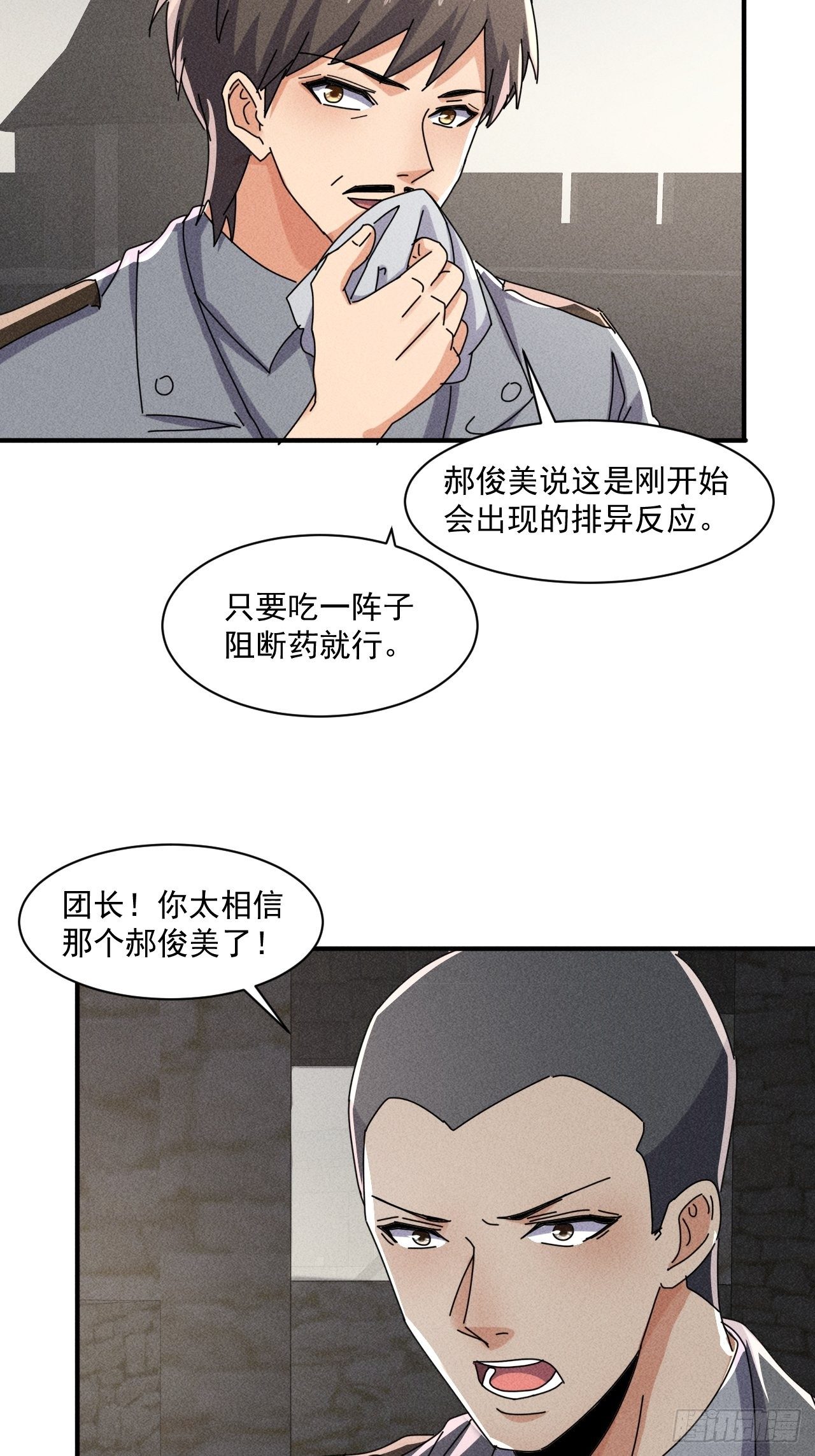 54 安全的围城29