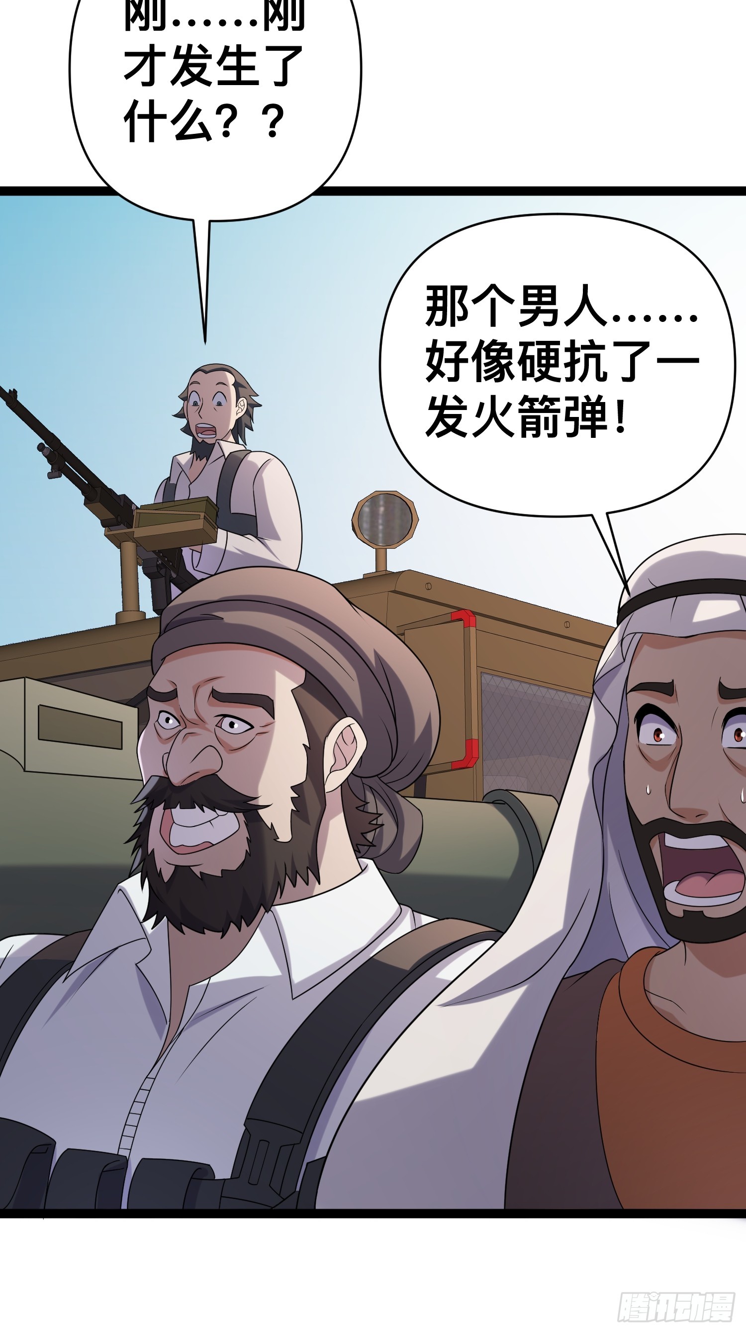 133 说我死定了？26