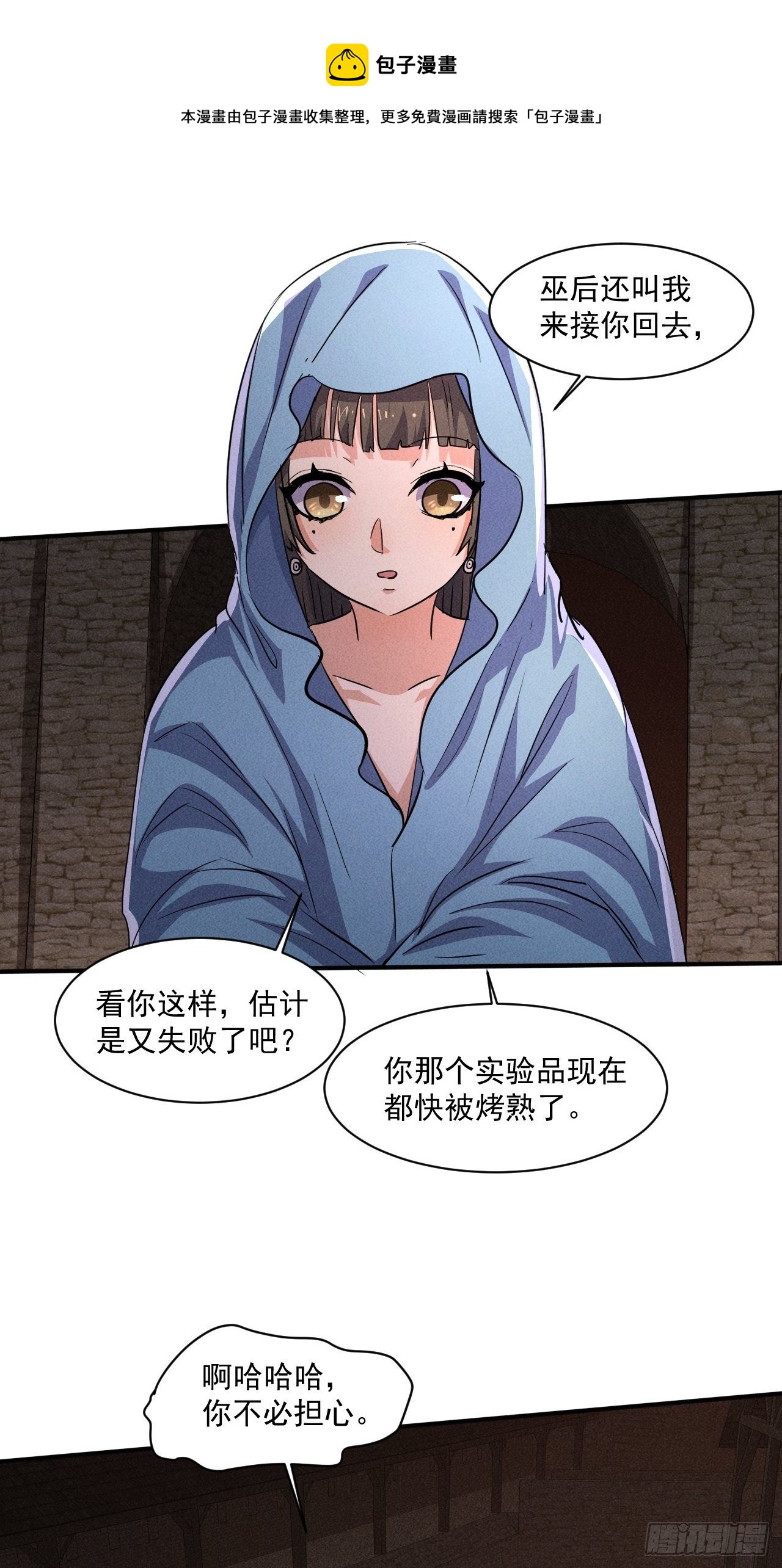 62 人造尸王20