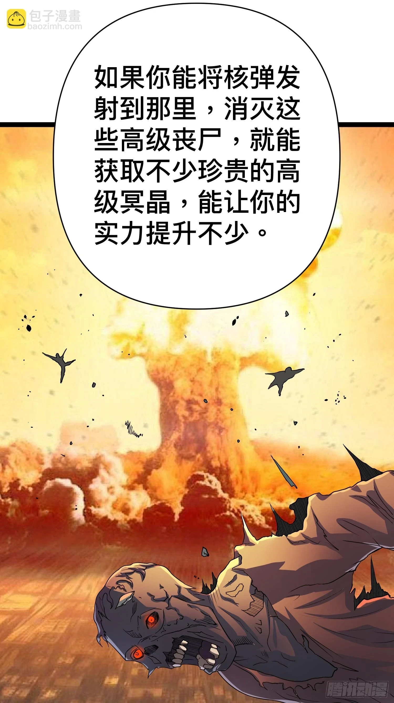 137 要想办法提升实力了27