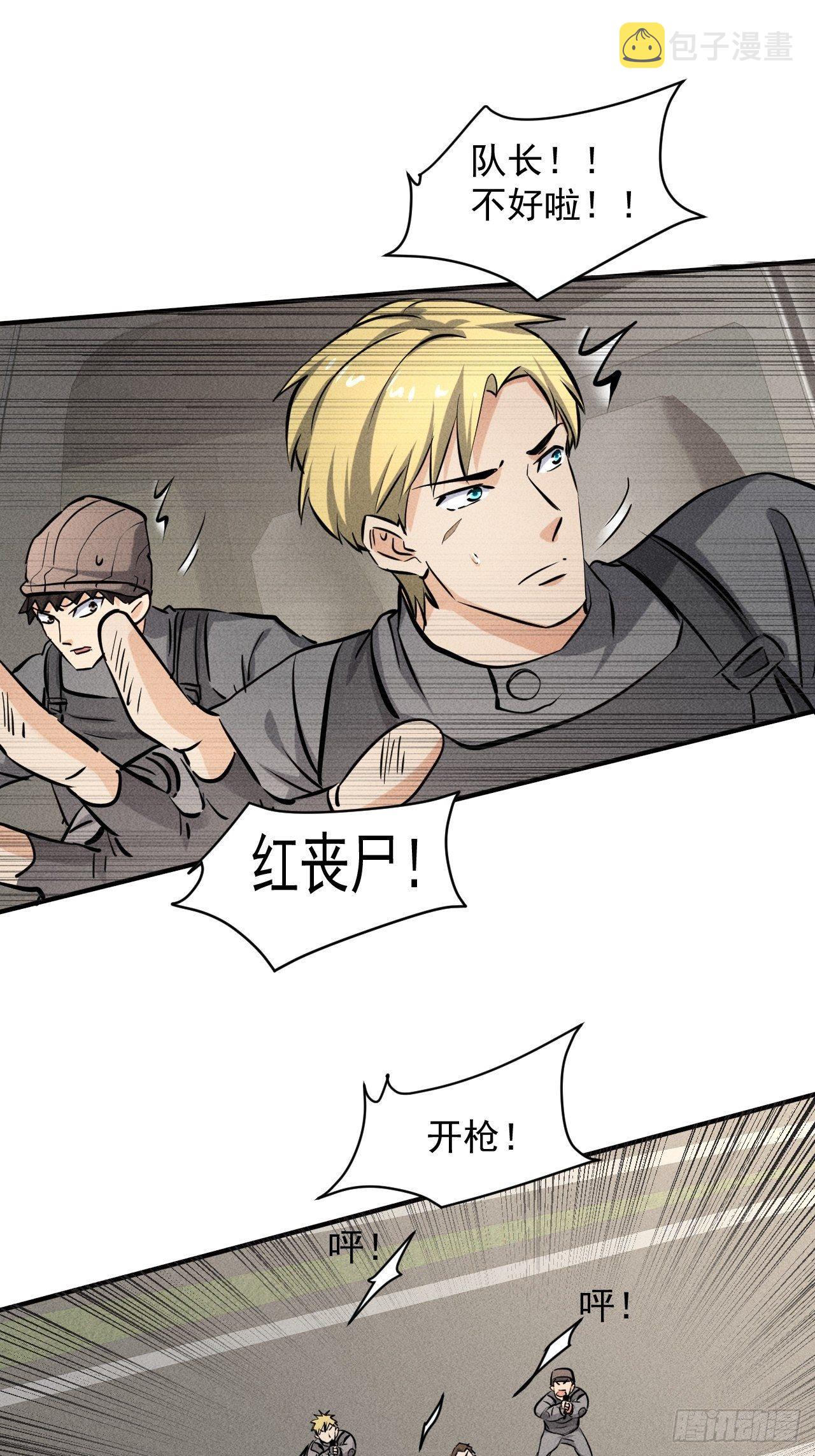 41 怎么就你一人？5