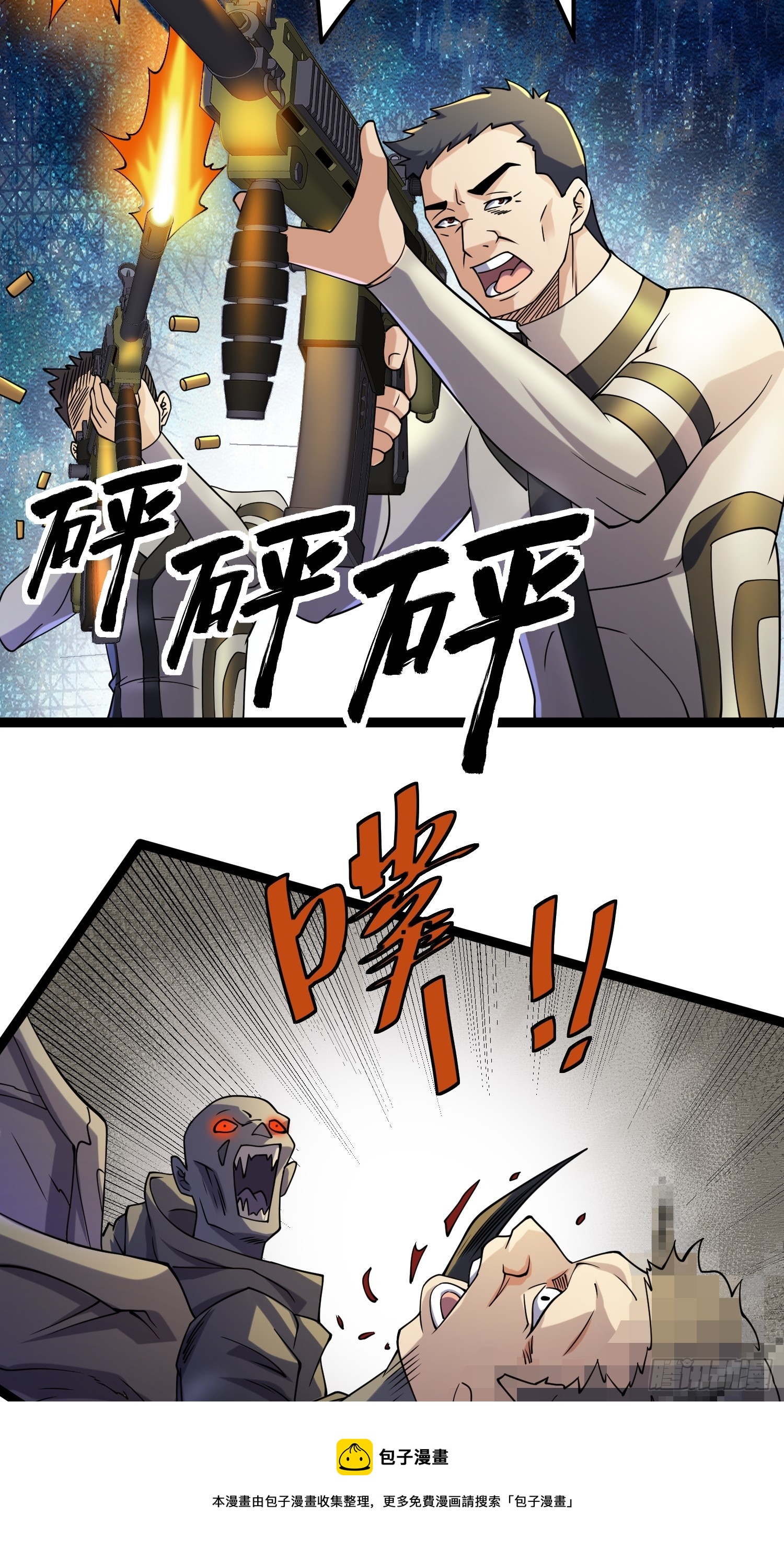 122 捅了丧尸窝了？49