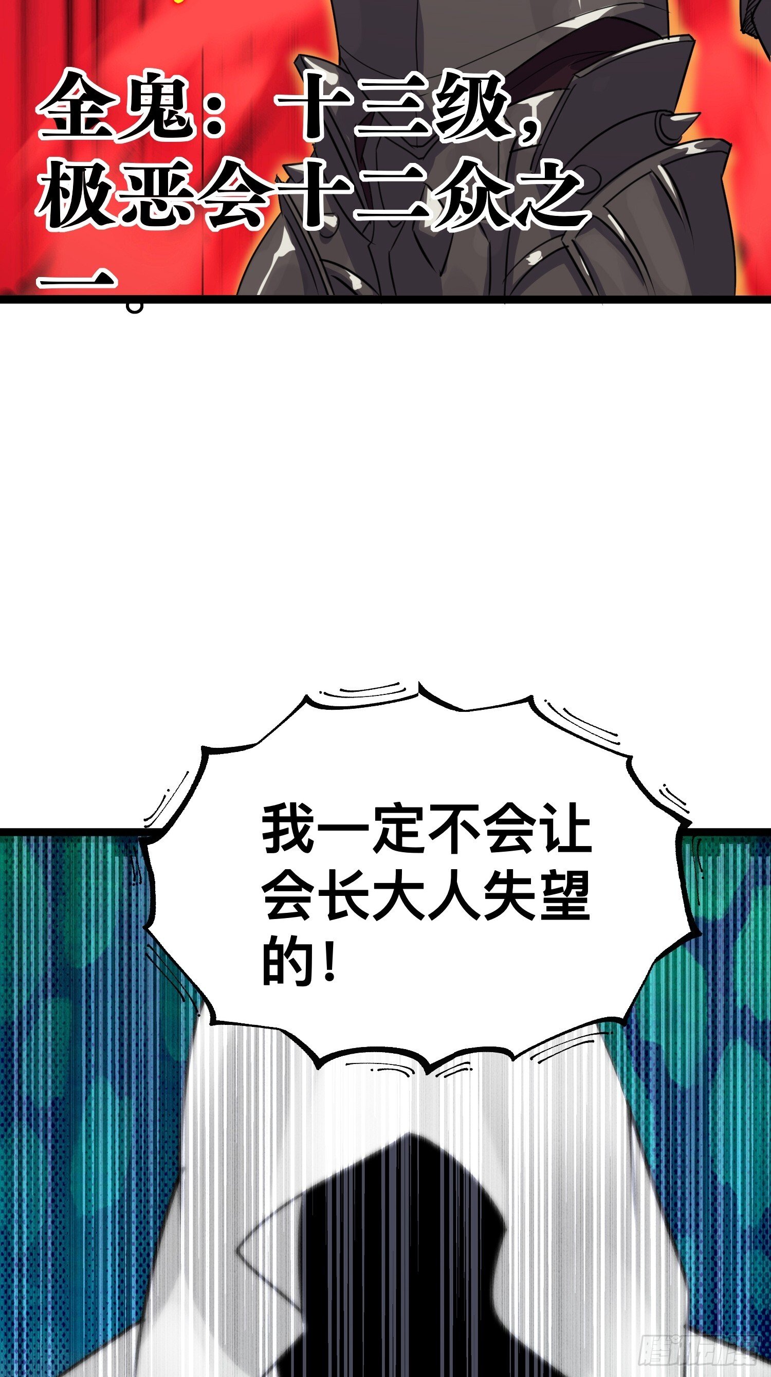 174 找死！11