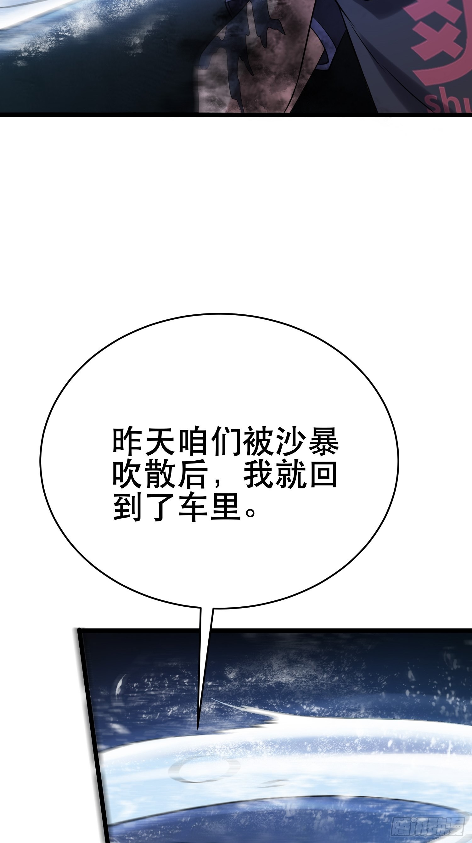 94 吞食冥果6
