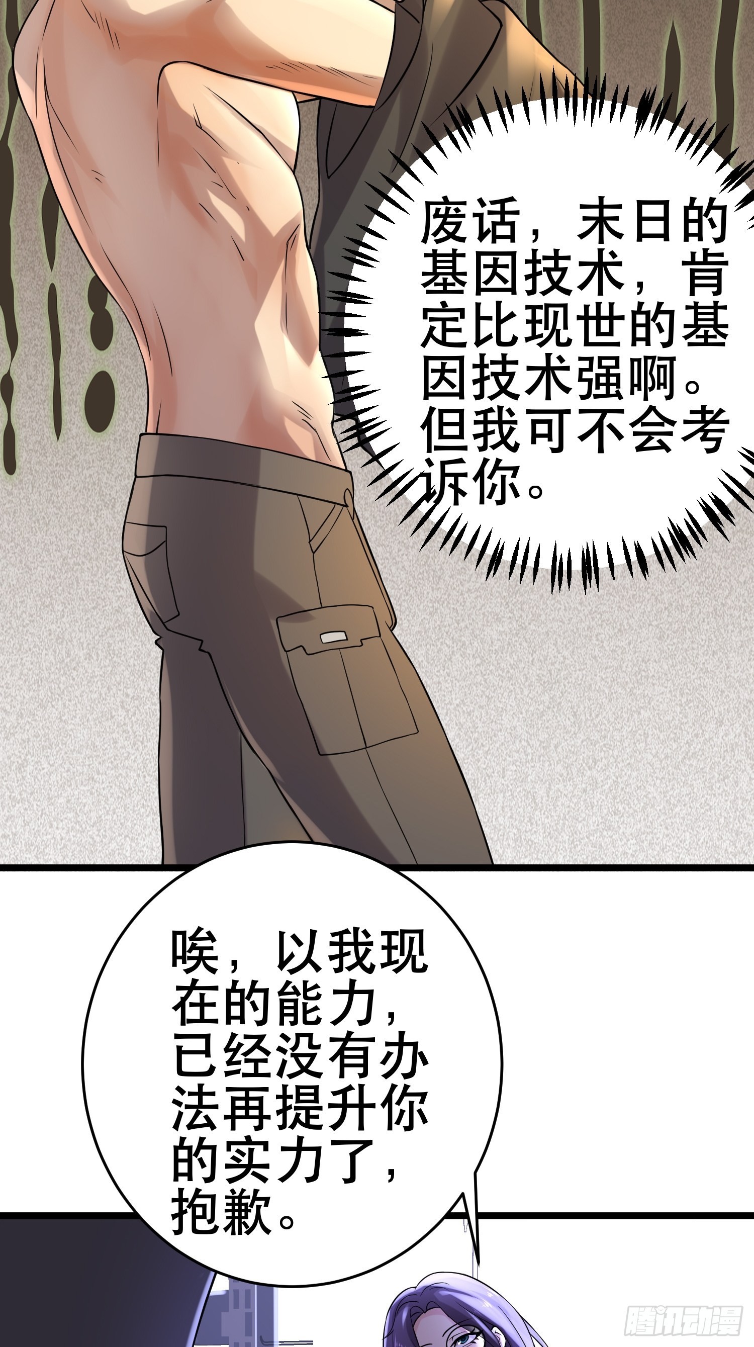 99 危在旦夕11