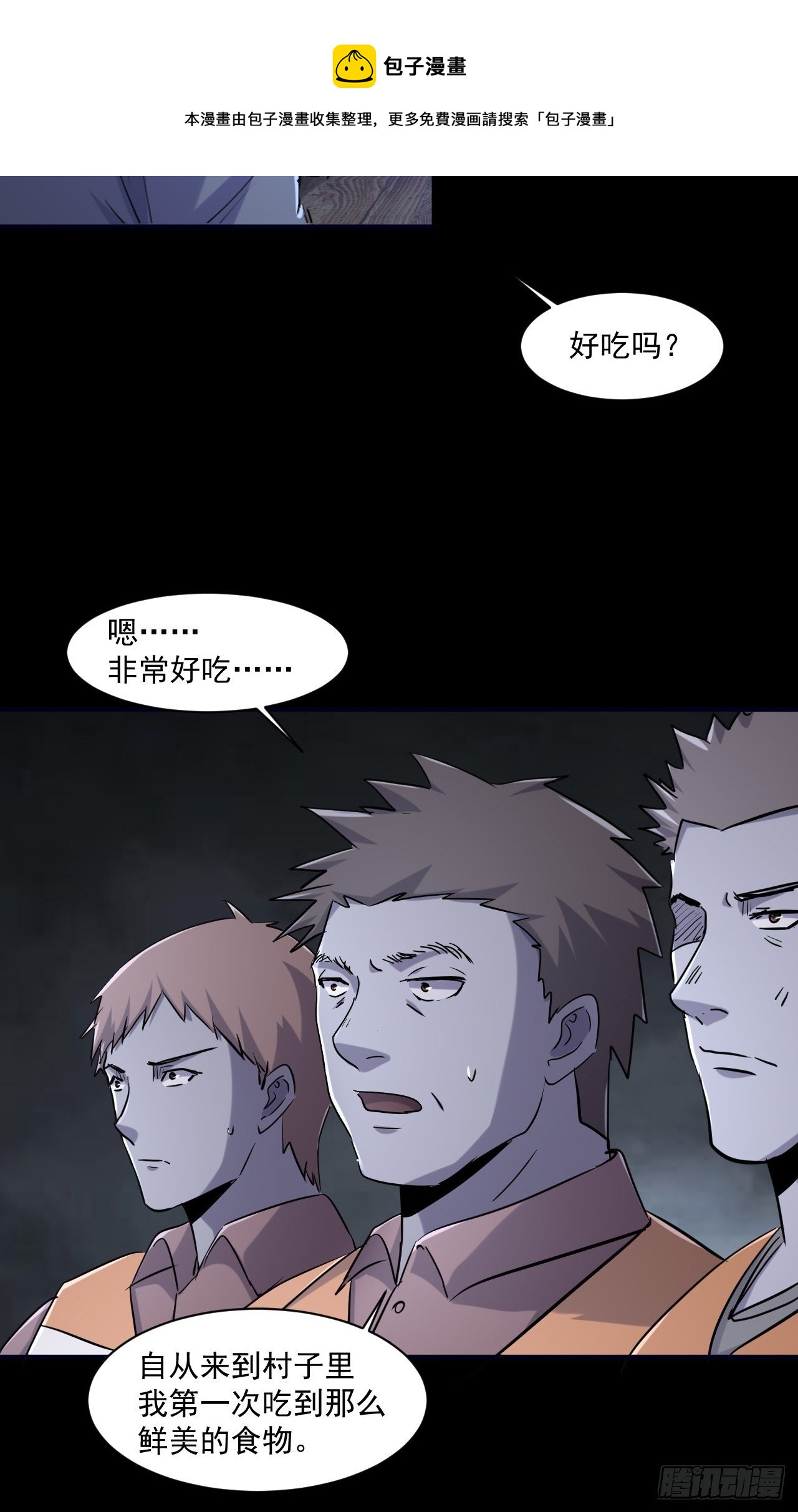 72 祥和的背后16