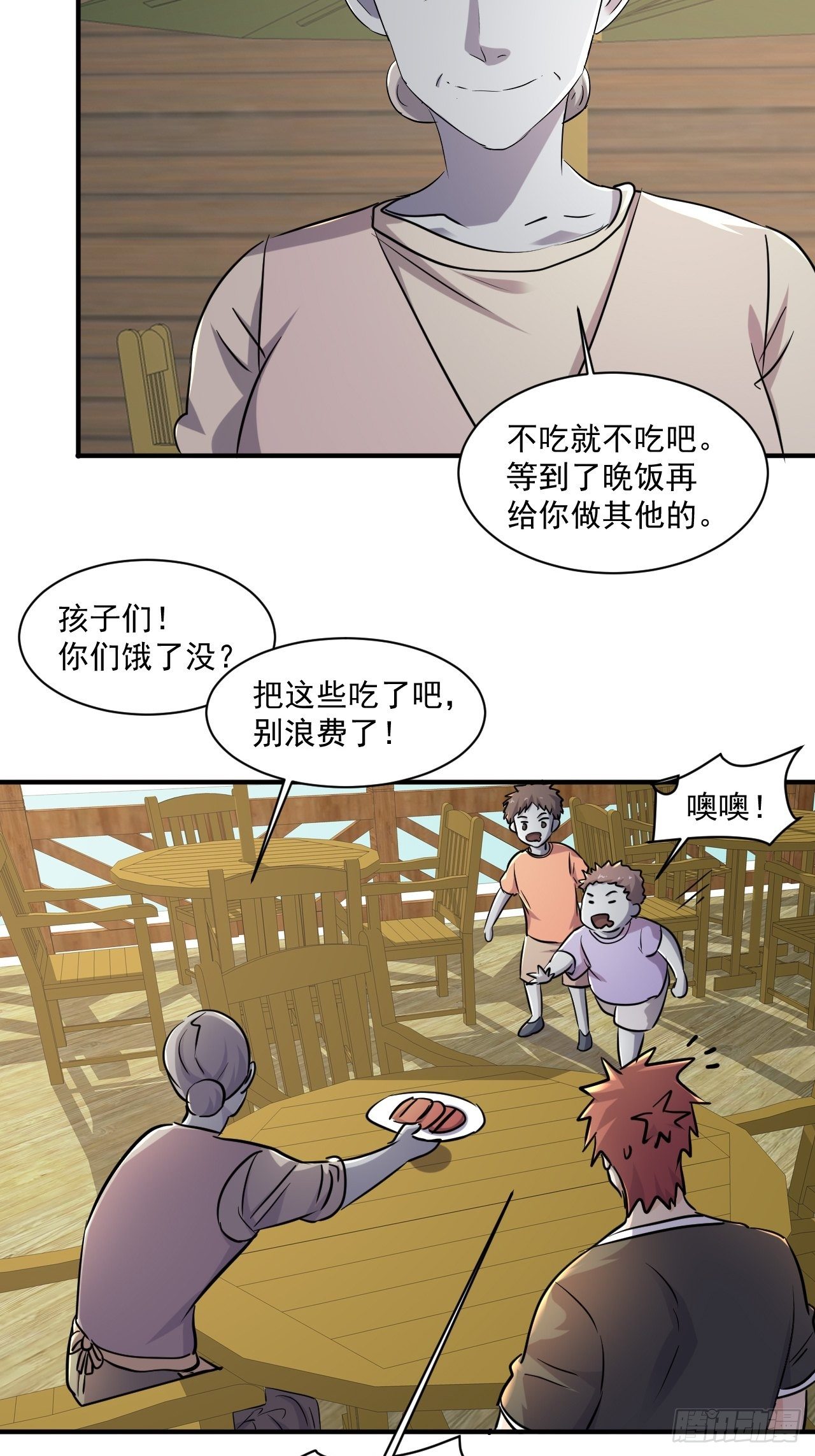 71 村中的秘密14