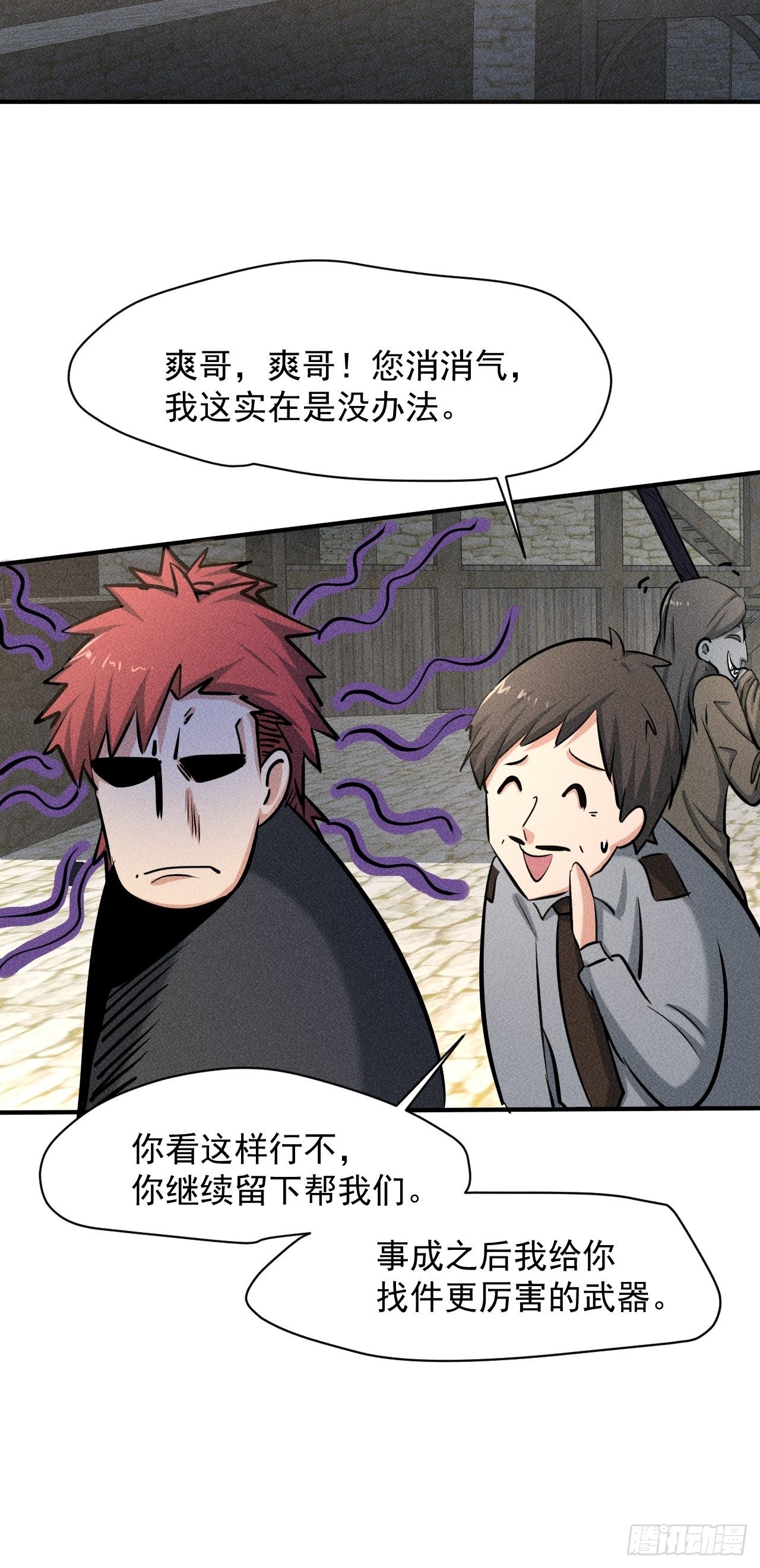 34 谋反24