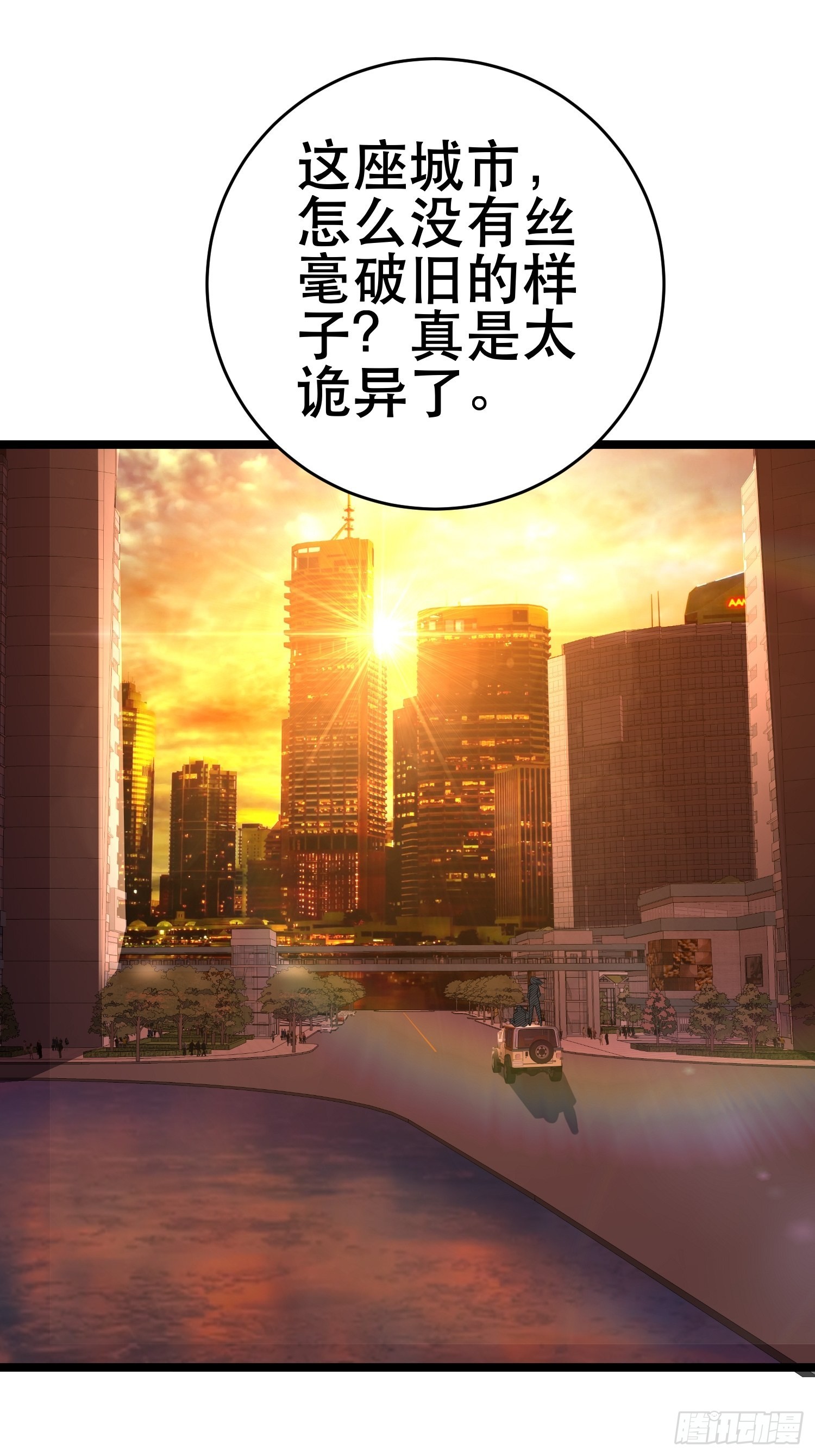 101 送上门的买卖42