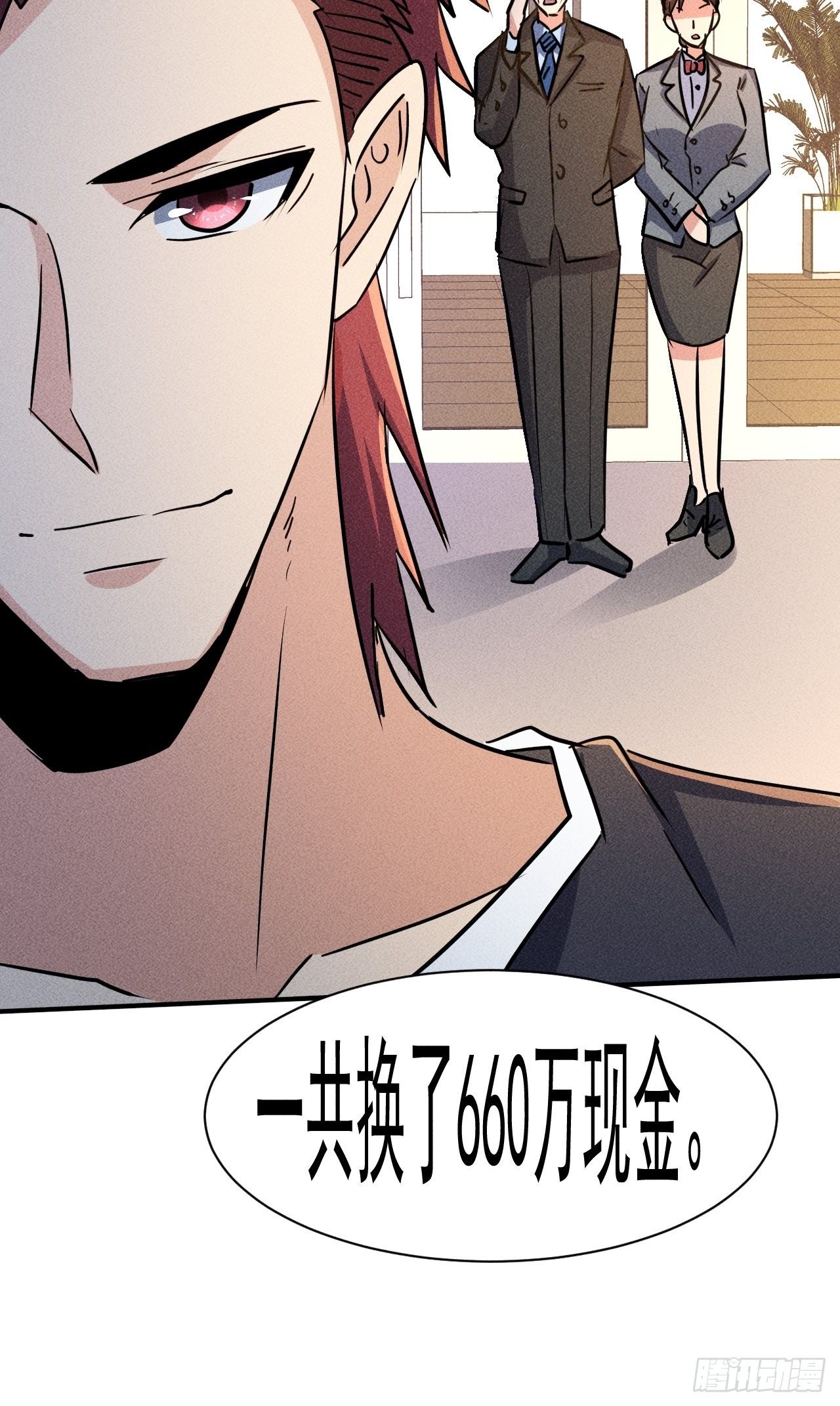 28 发笔小财40