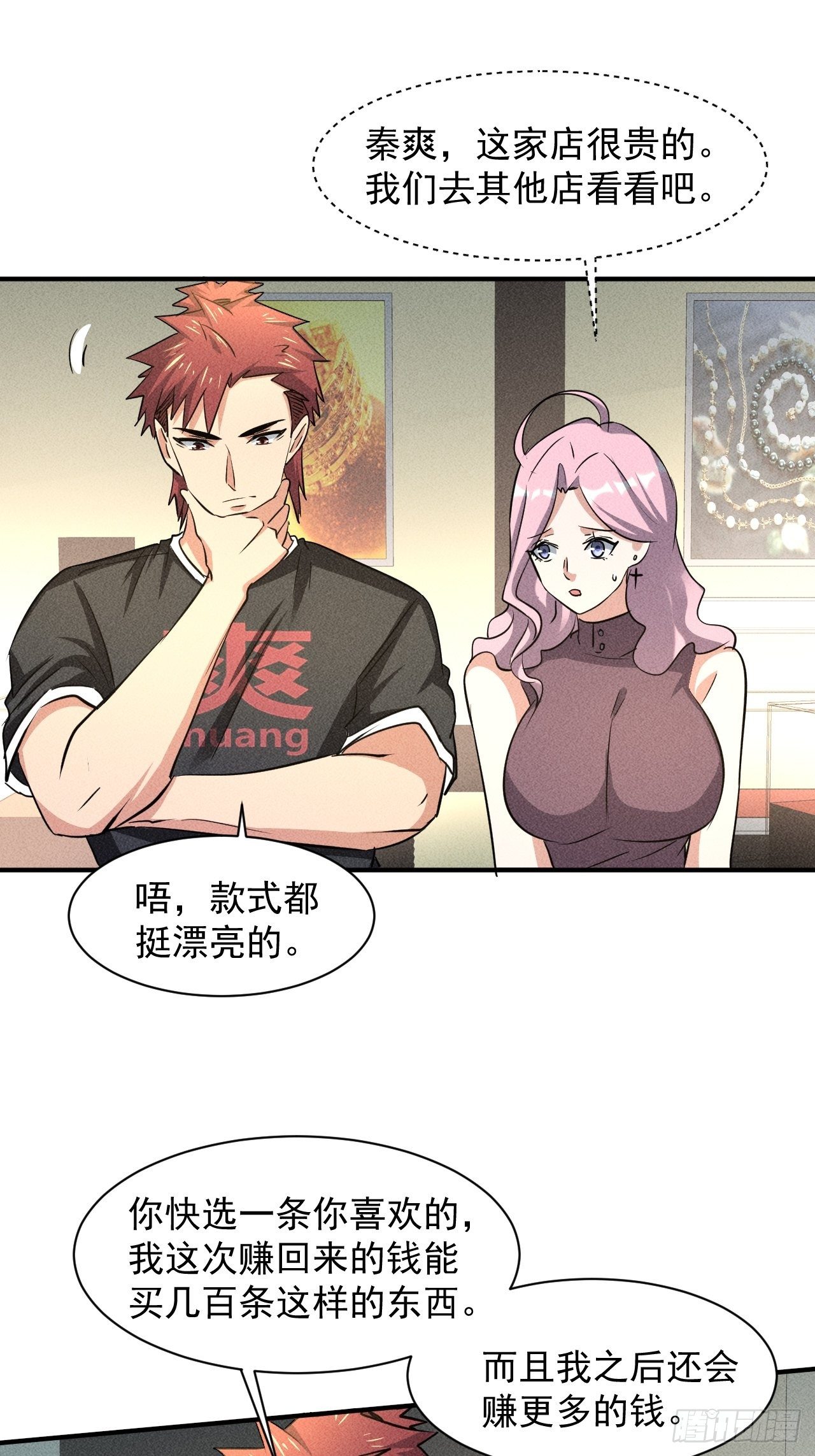 28 发笔小财21