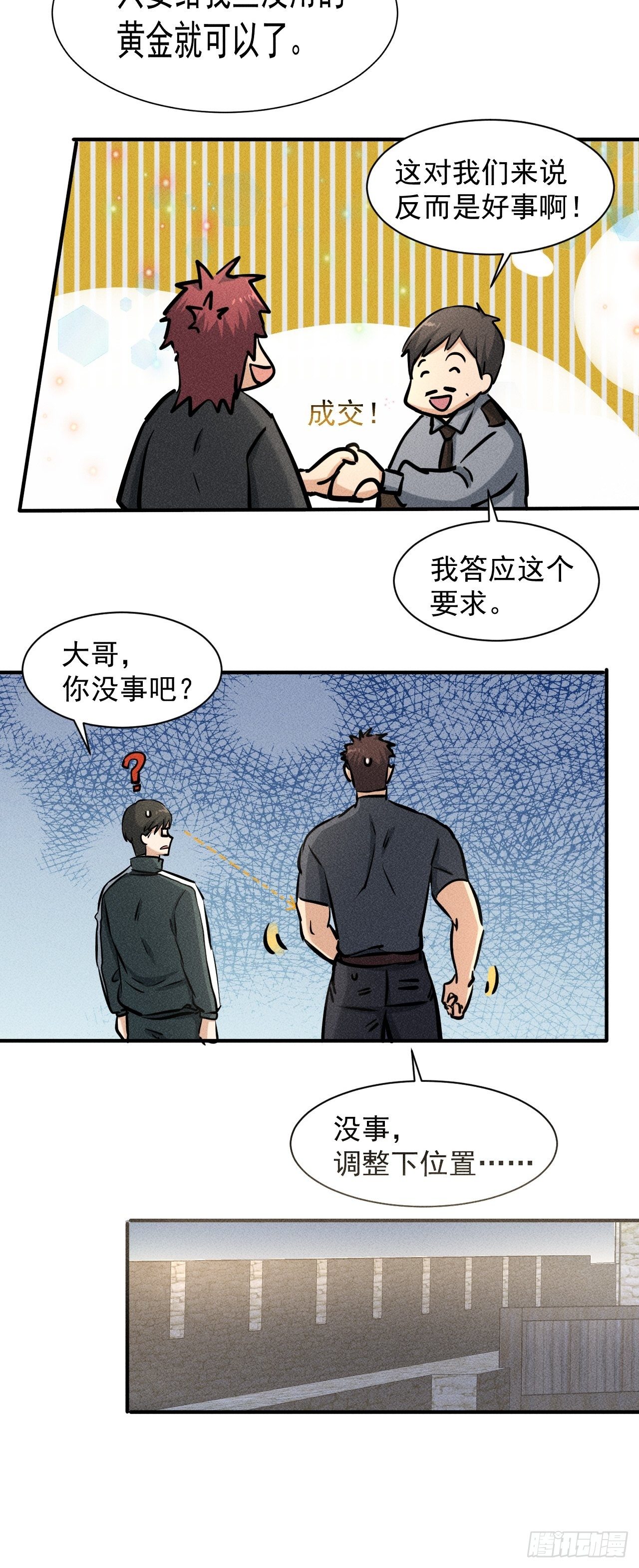 34 谋反28