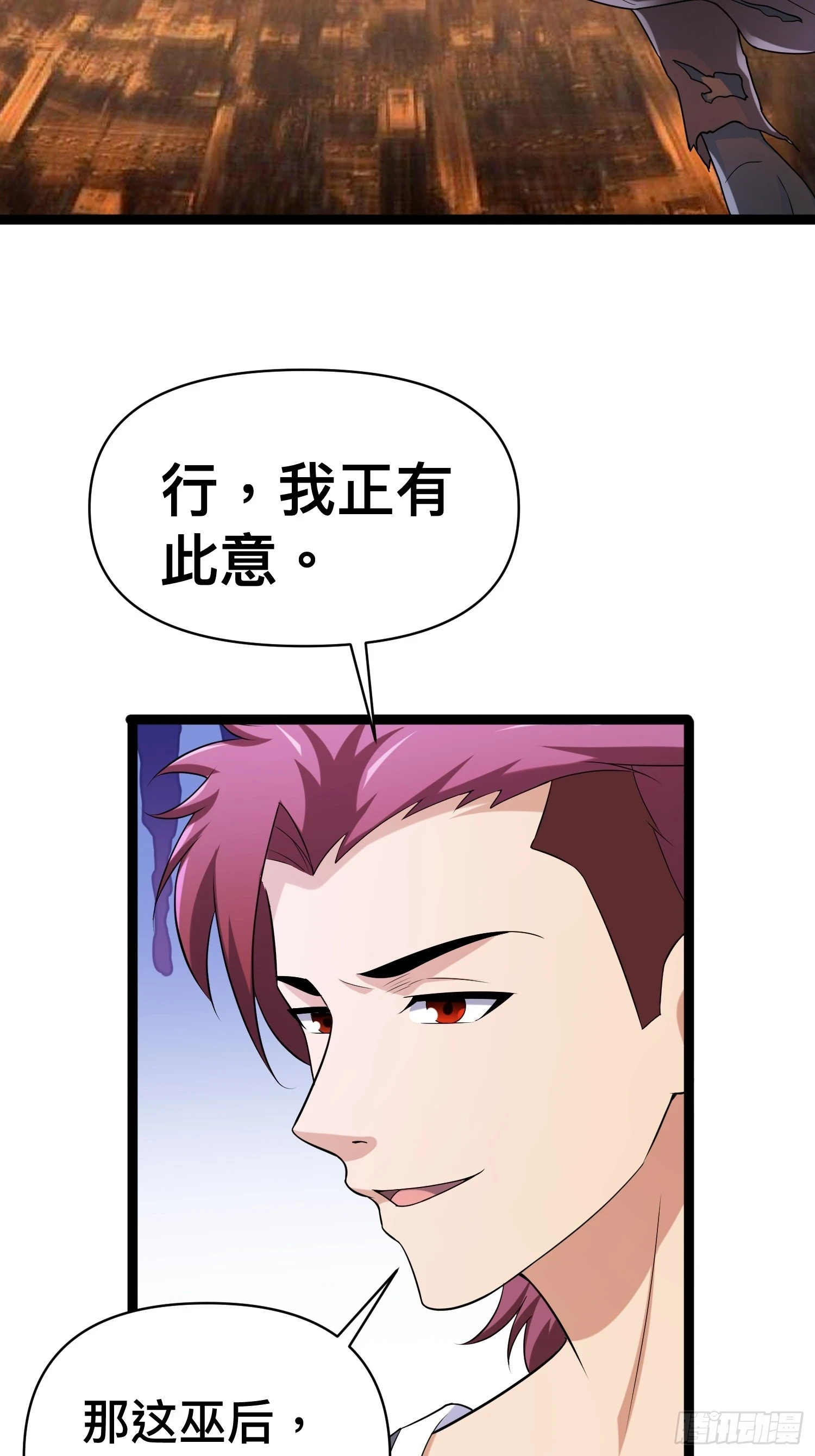 137 要想办法提升实力了28