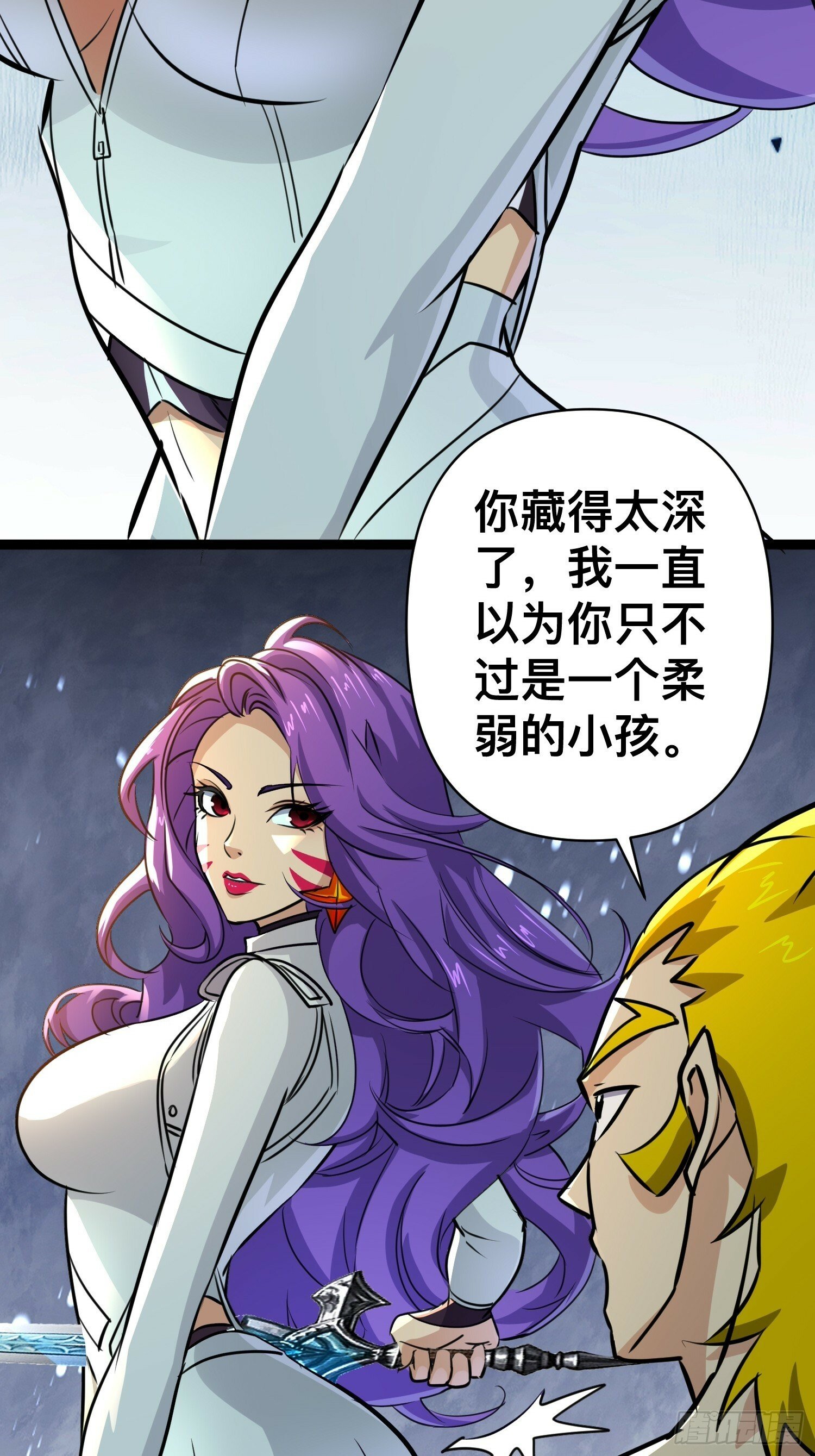 169 第二人格29