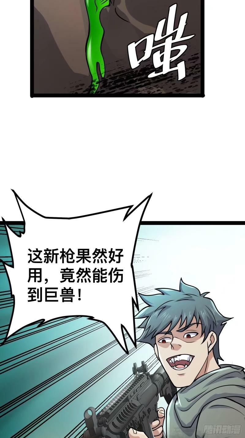159 我倒要看看他有多强28