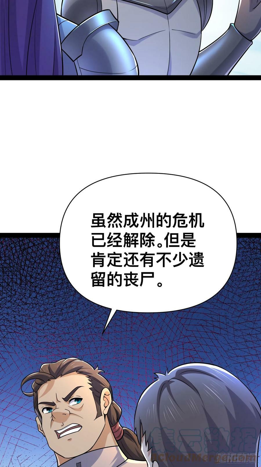 150 巨大的威胁6