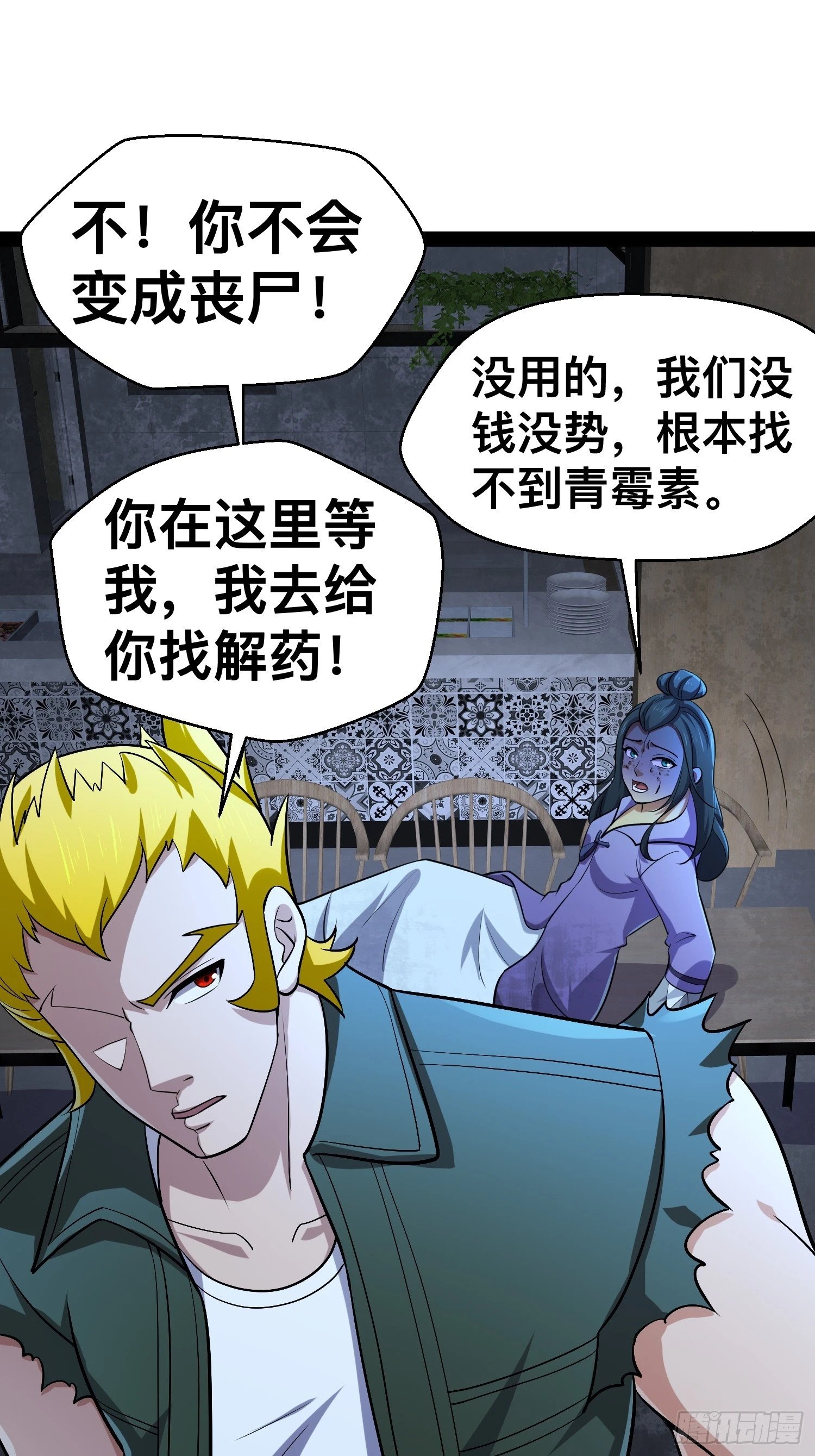 163 挡我的全部都要死25