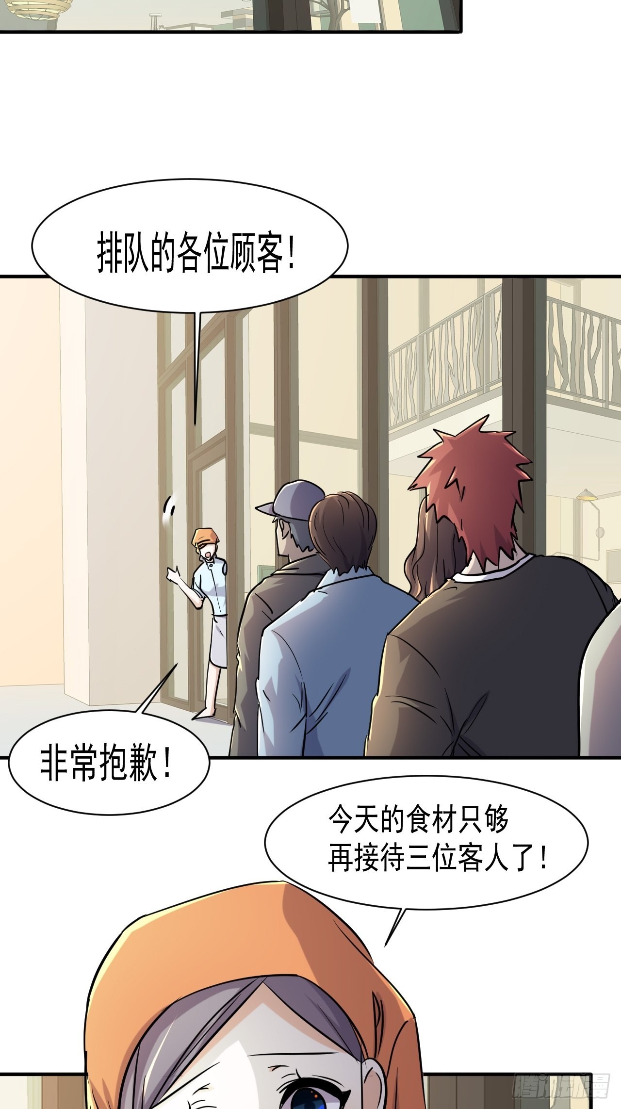 79 就餐争执13