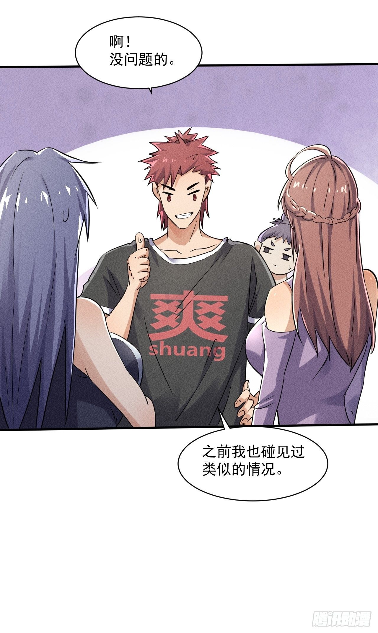 52 破子弹24