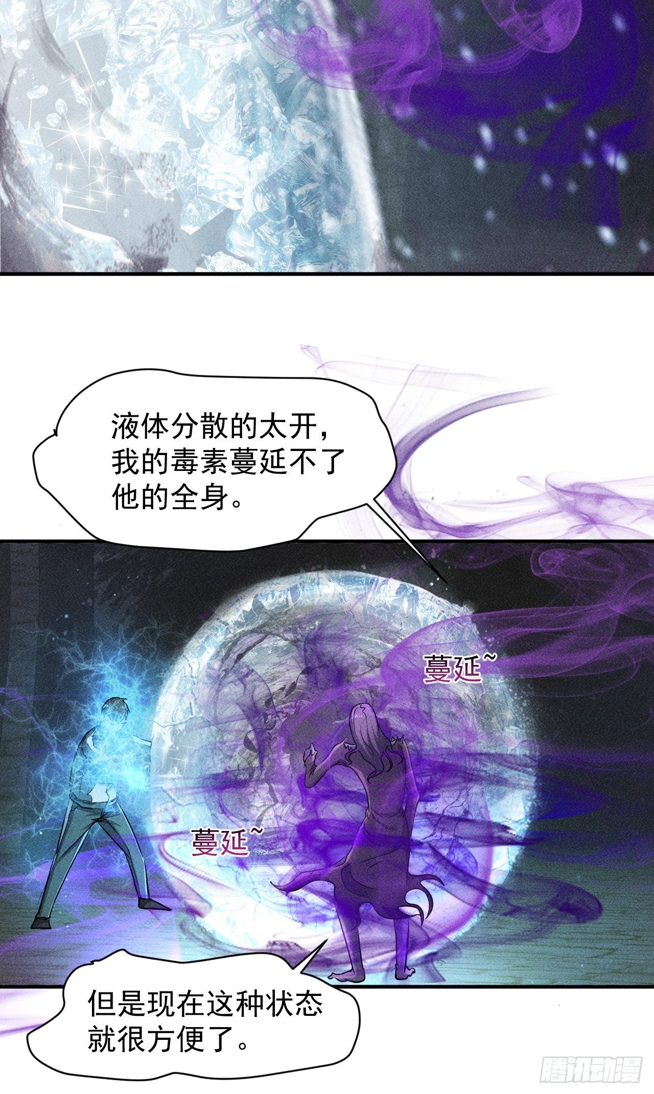36 今晚回不去了8