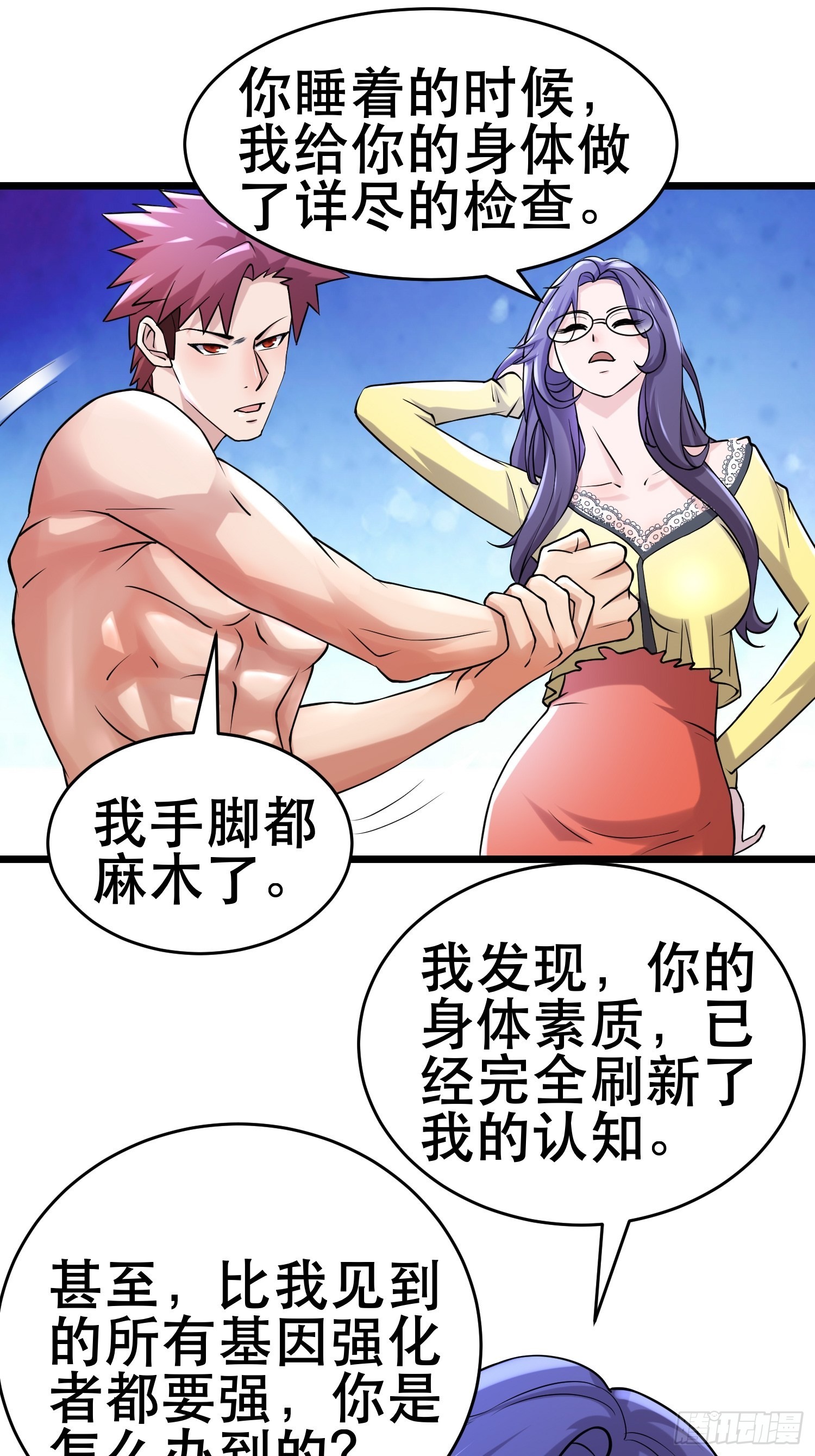 99 危在旦夕9
