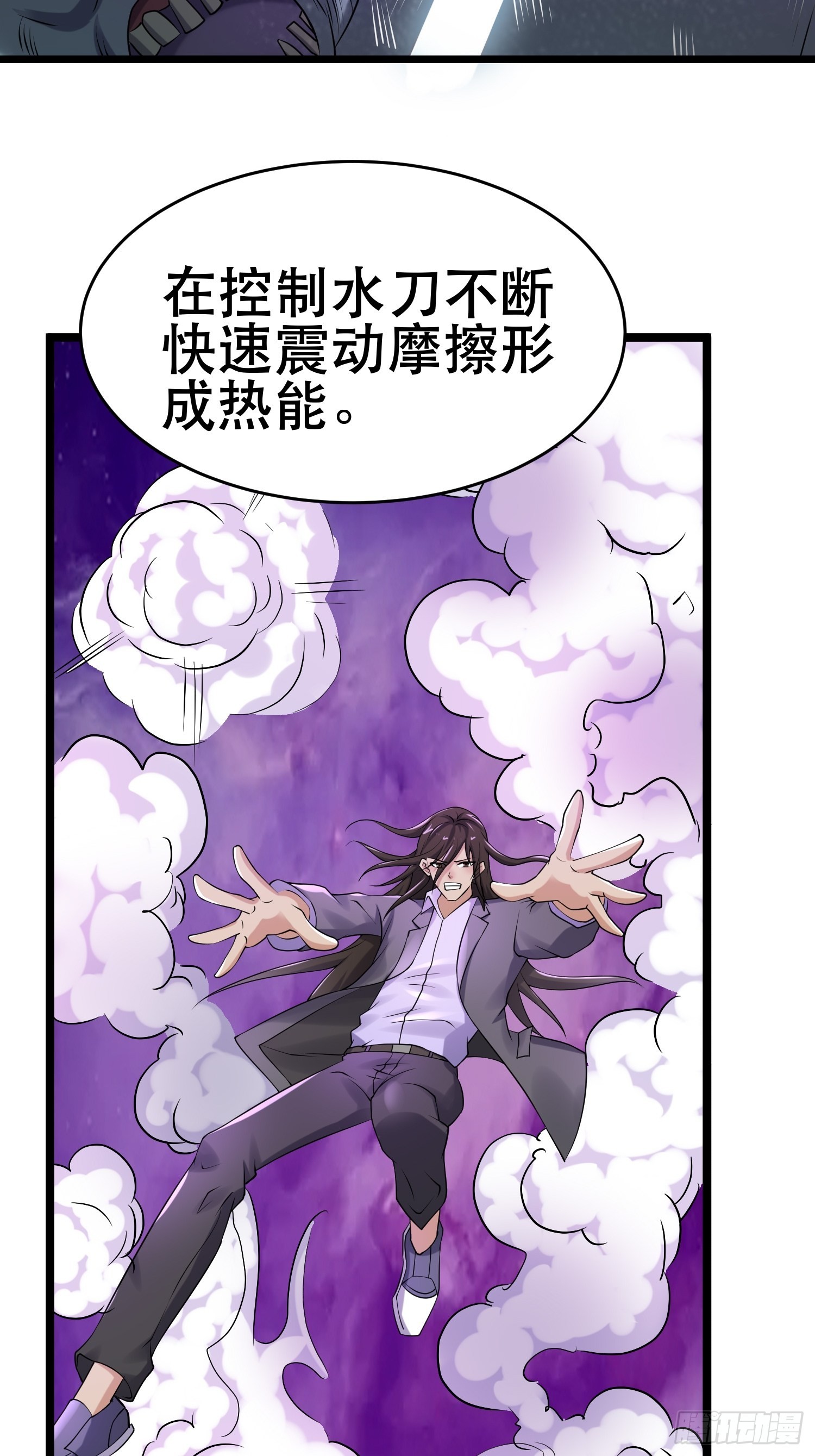 84 叶一的真实实力26