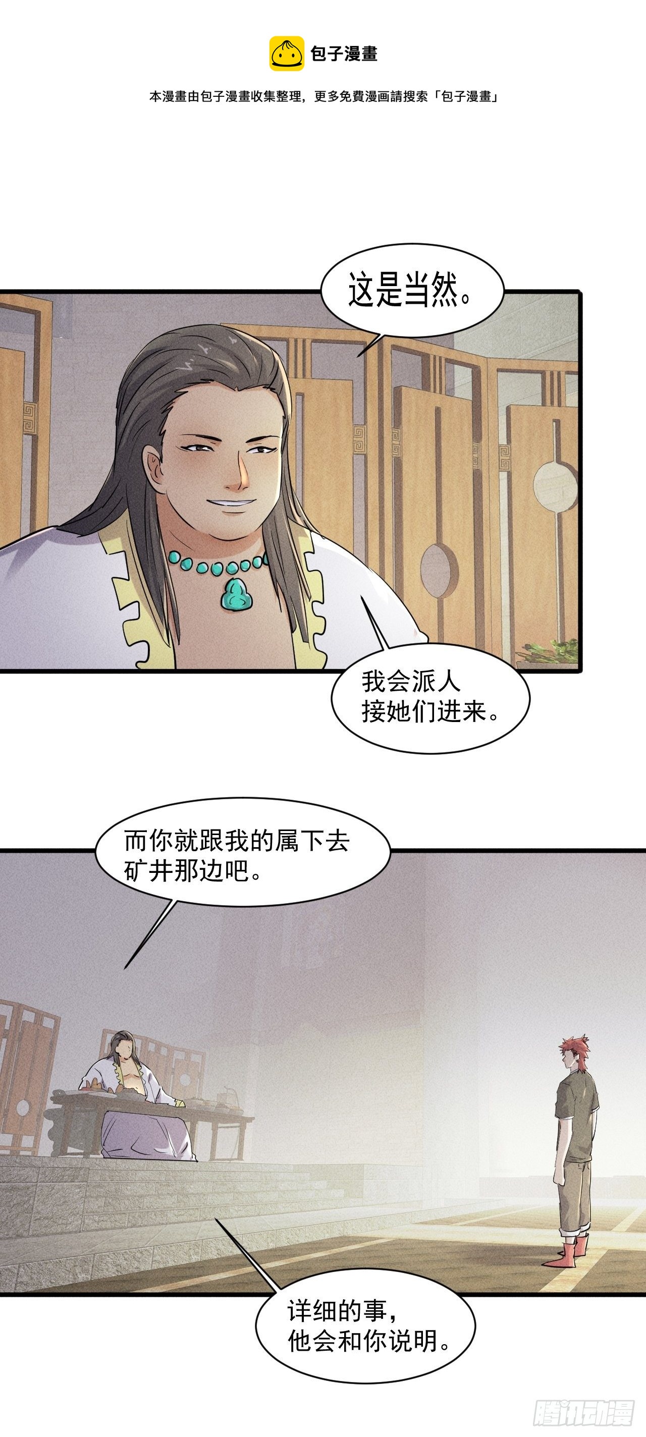 67 交易请求32