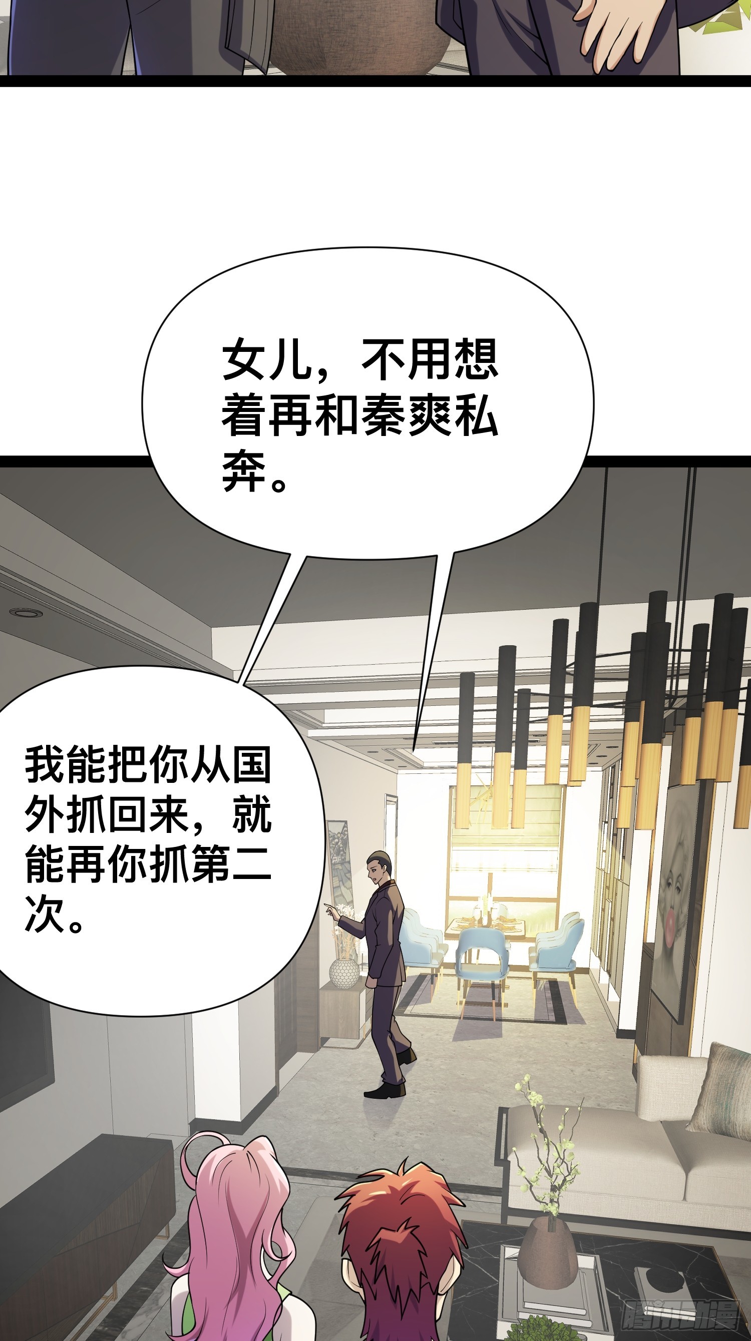 121 做掉这对狗男女10