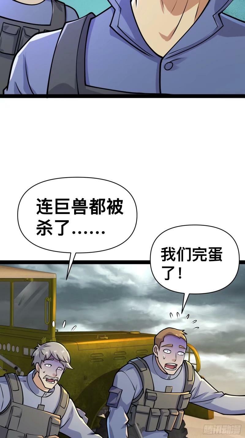 159 我倒要看看他有多强44