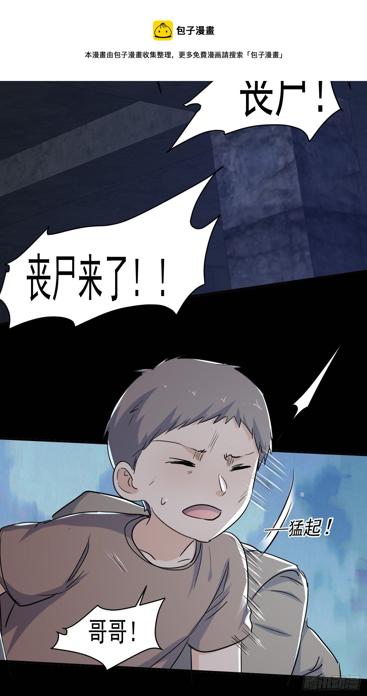 73 有我在呢！32
