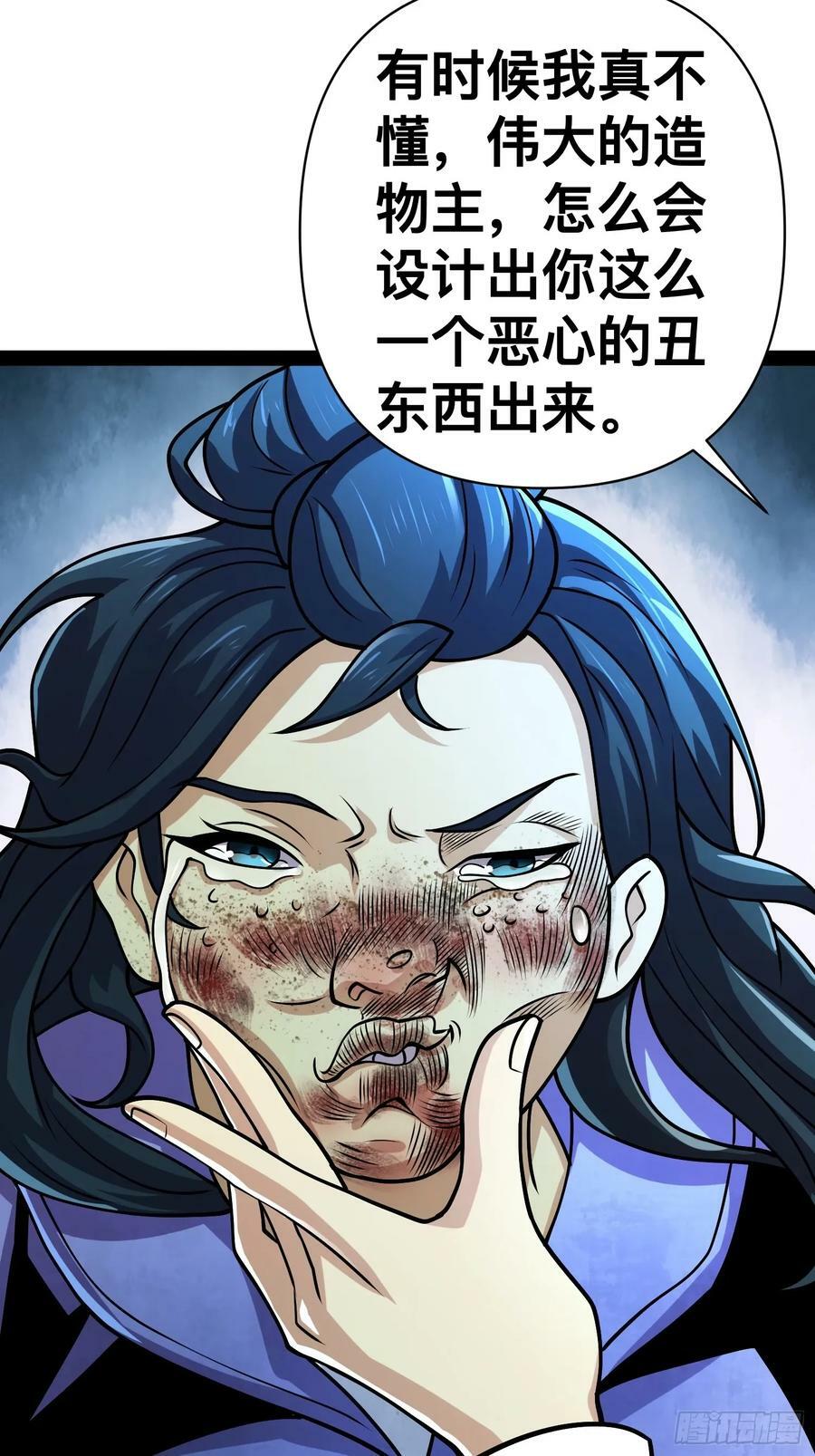 161 动我妹的都要死35