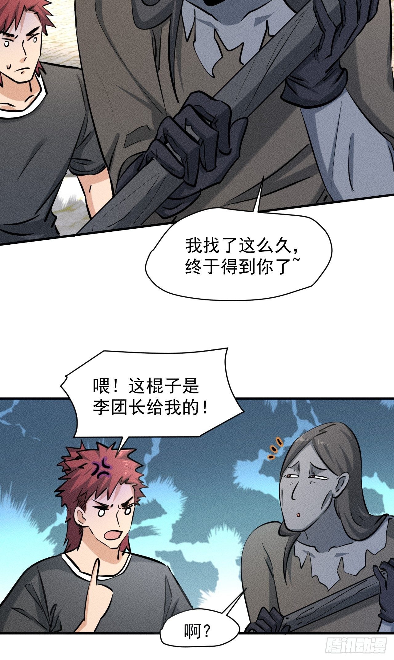 34 谋反20