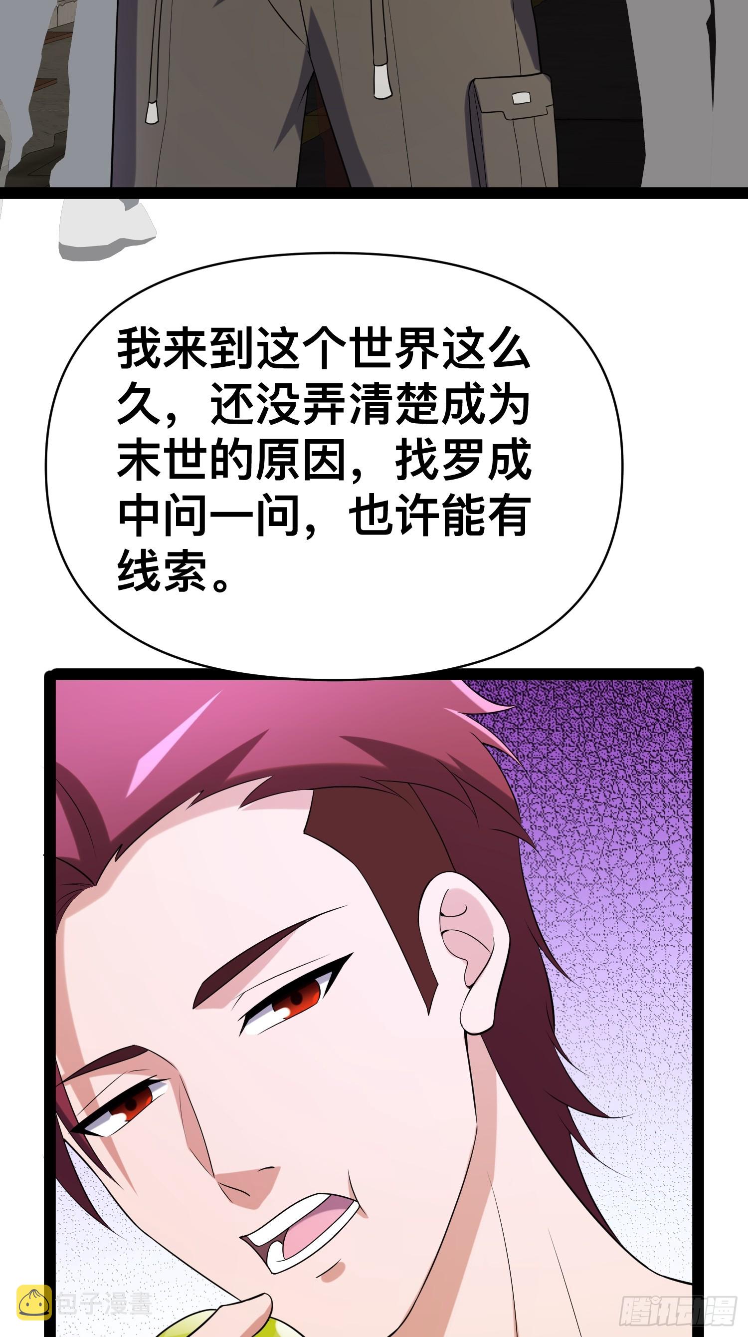 129 世界毁灭的原因11
