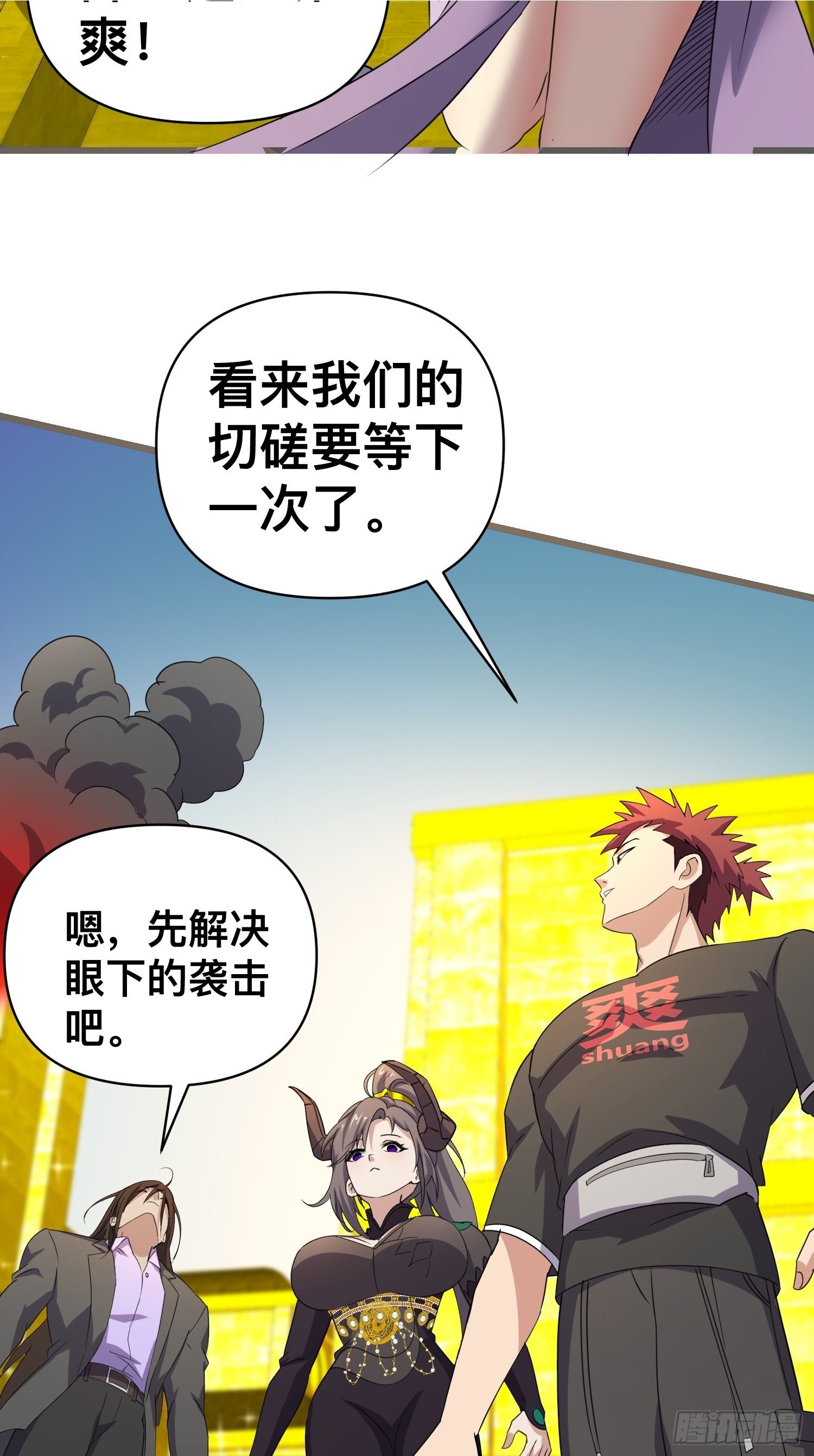 174 找死！17