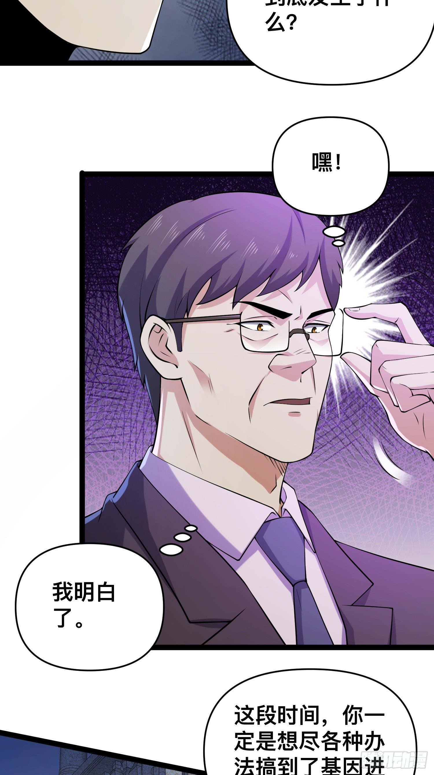 119 今晚你只属于我10