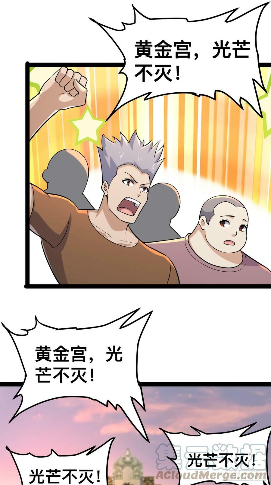 148 那就叫做黄金宫54