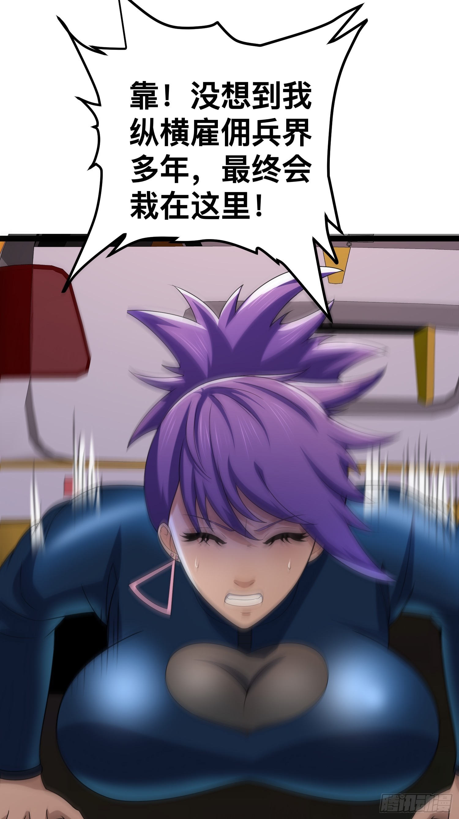 133 说我死定了？21