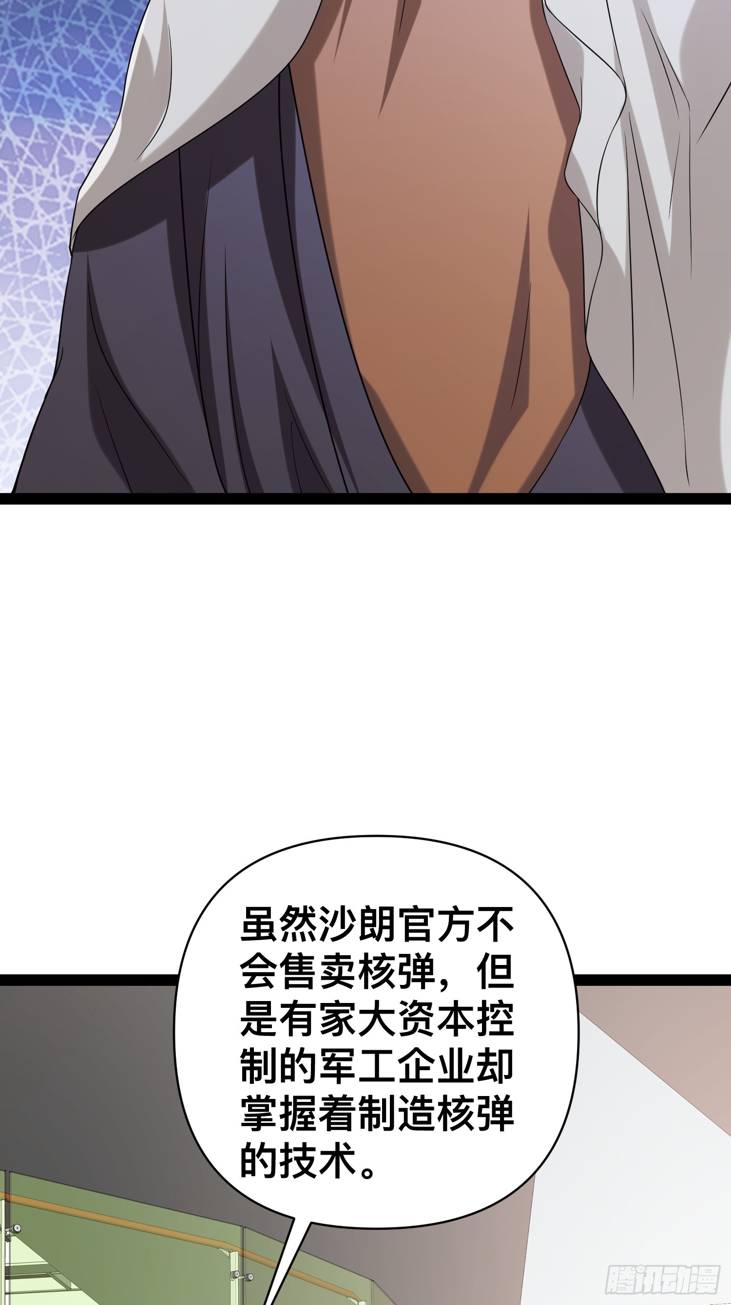 131 出国买核弹36