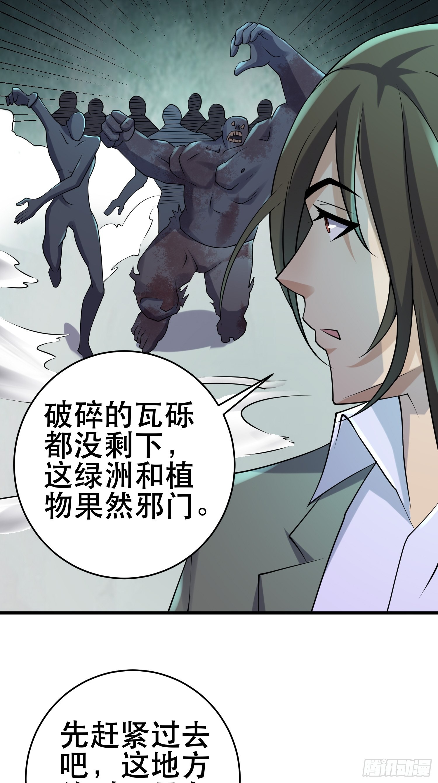 85 移动的绿洲33