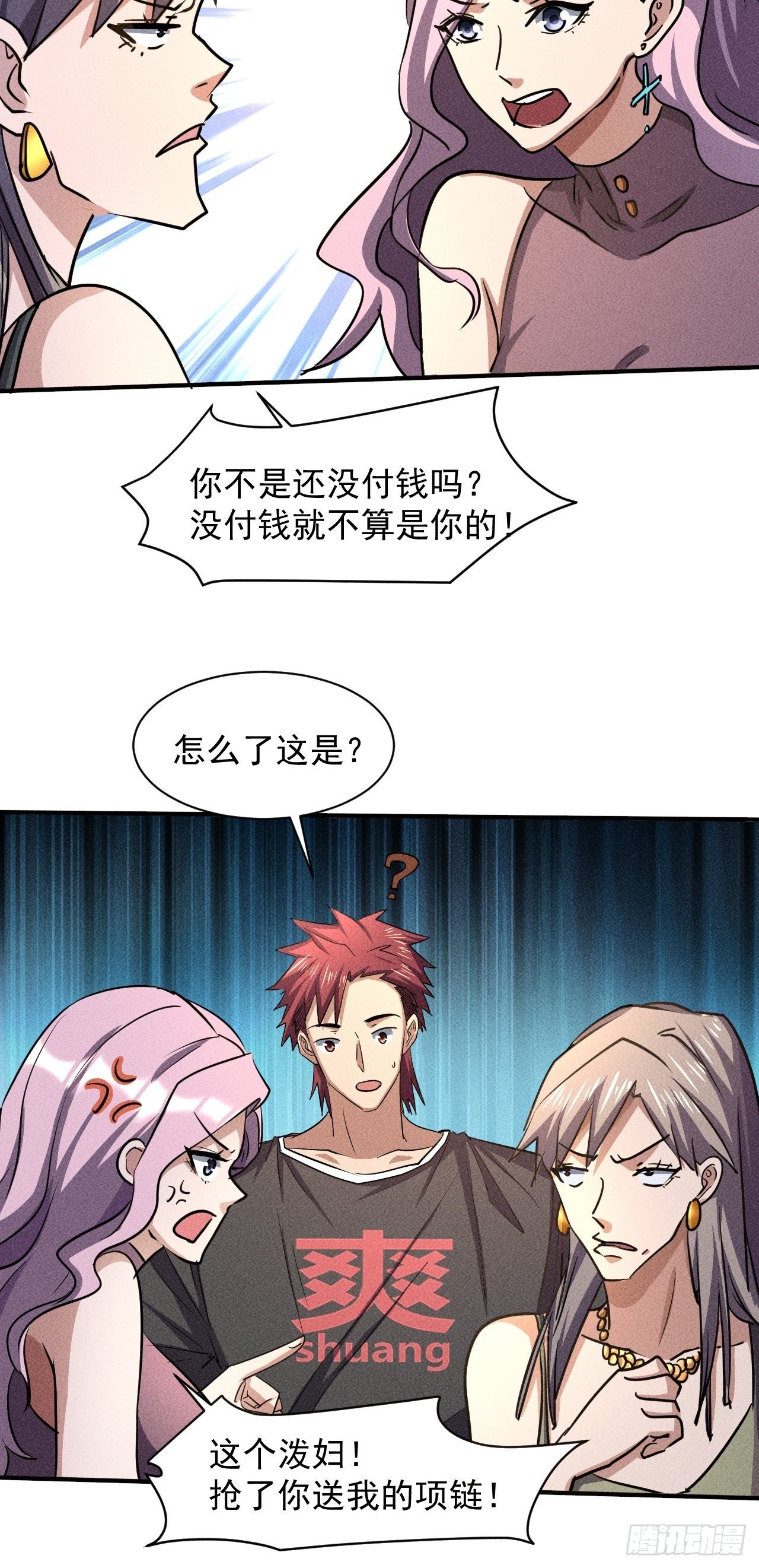 29 等着我4