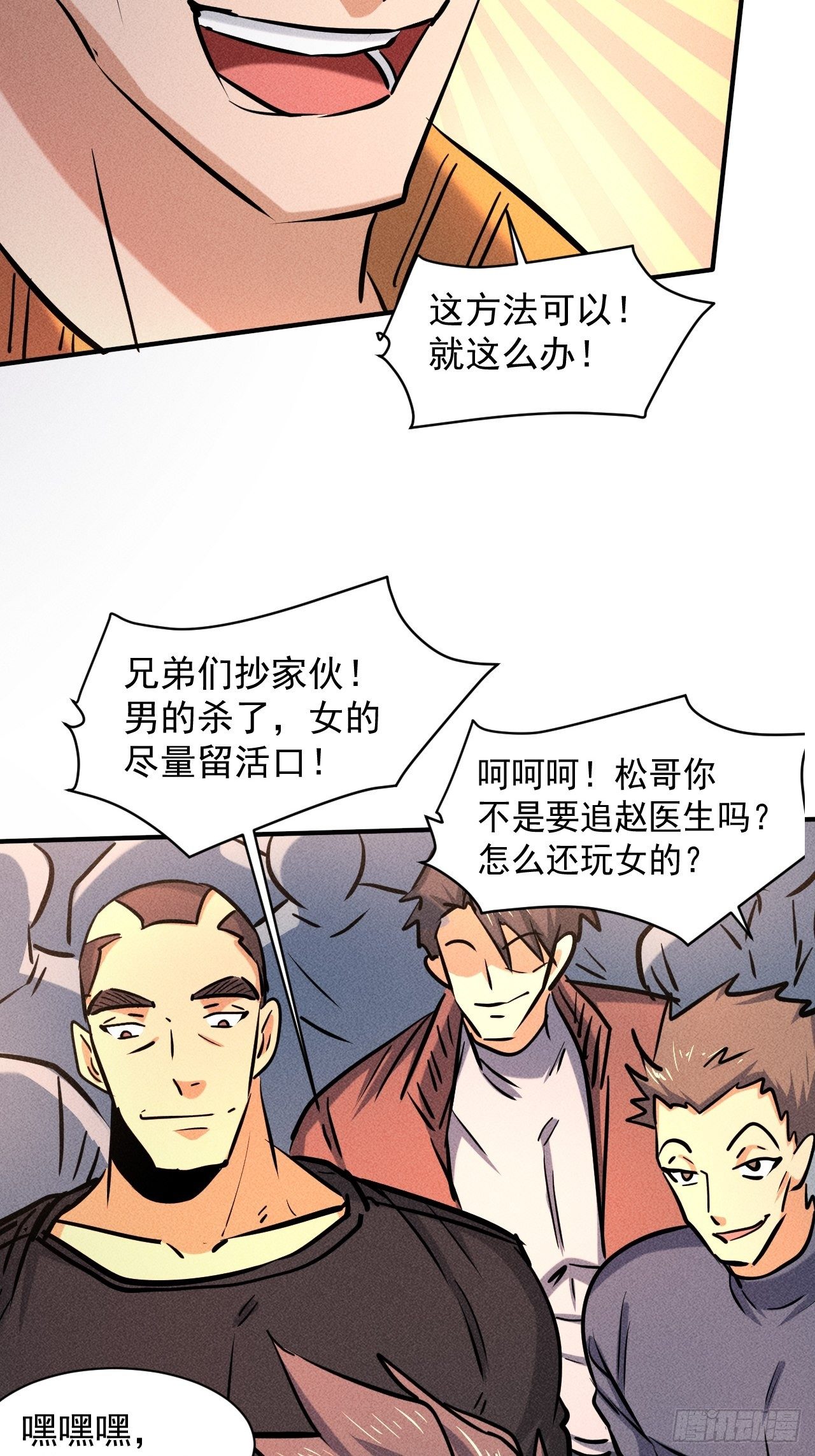 27 秒杀王，爽哥25