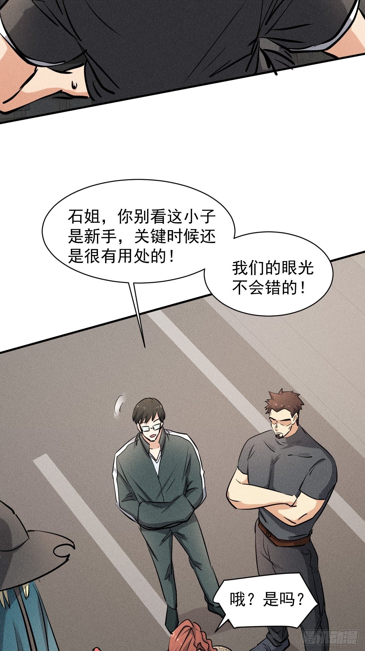 40 骡子还是马42