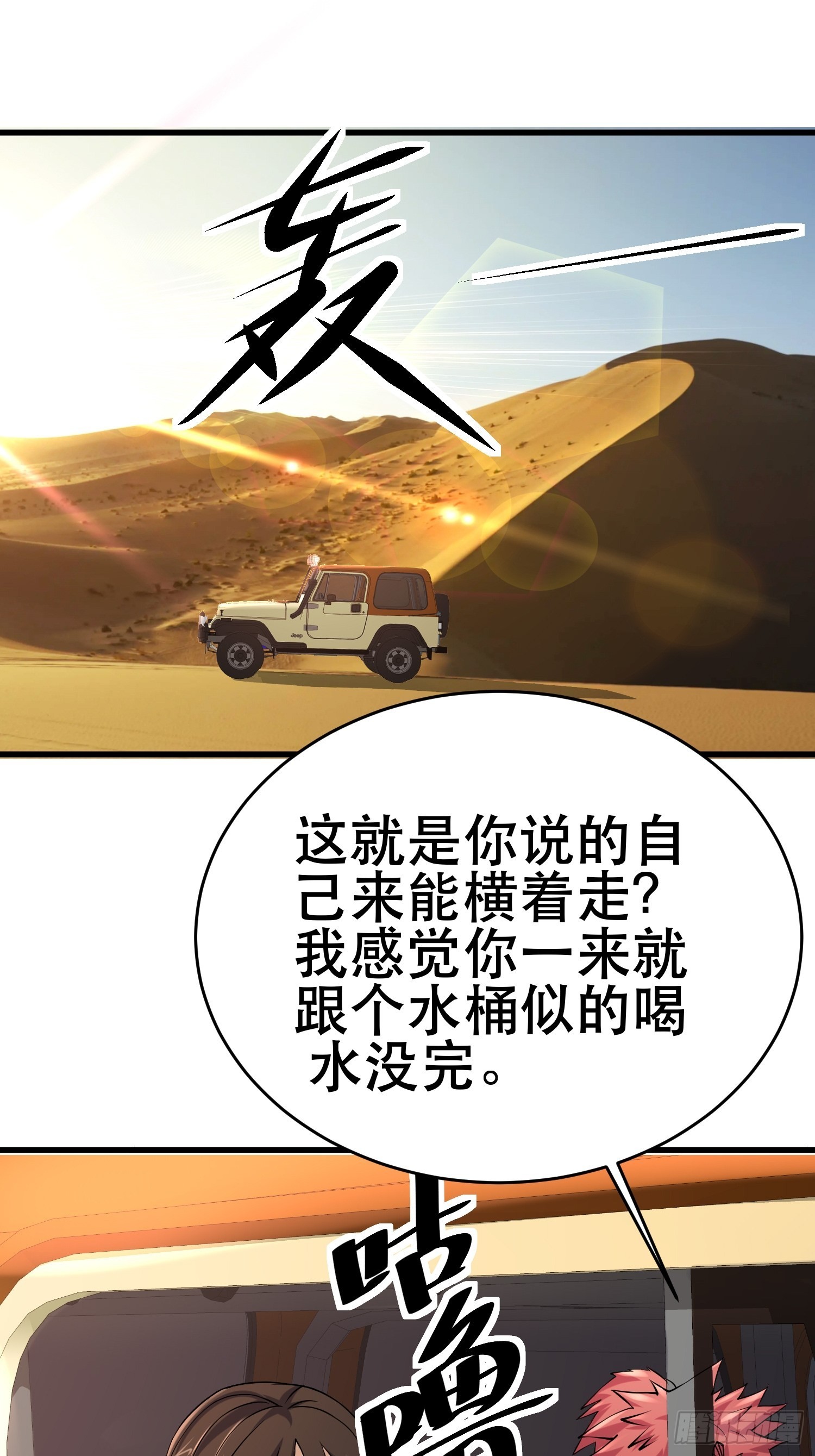85 移动的绿洲1
