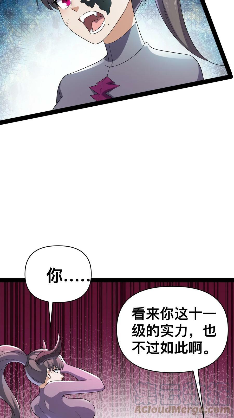 147 杀我简直白日做梦27